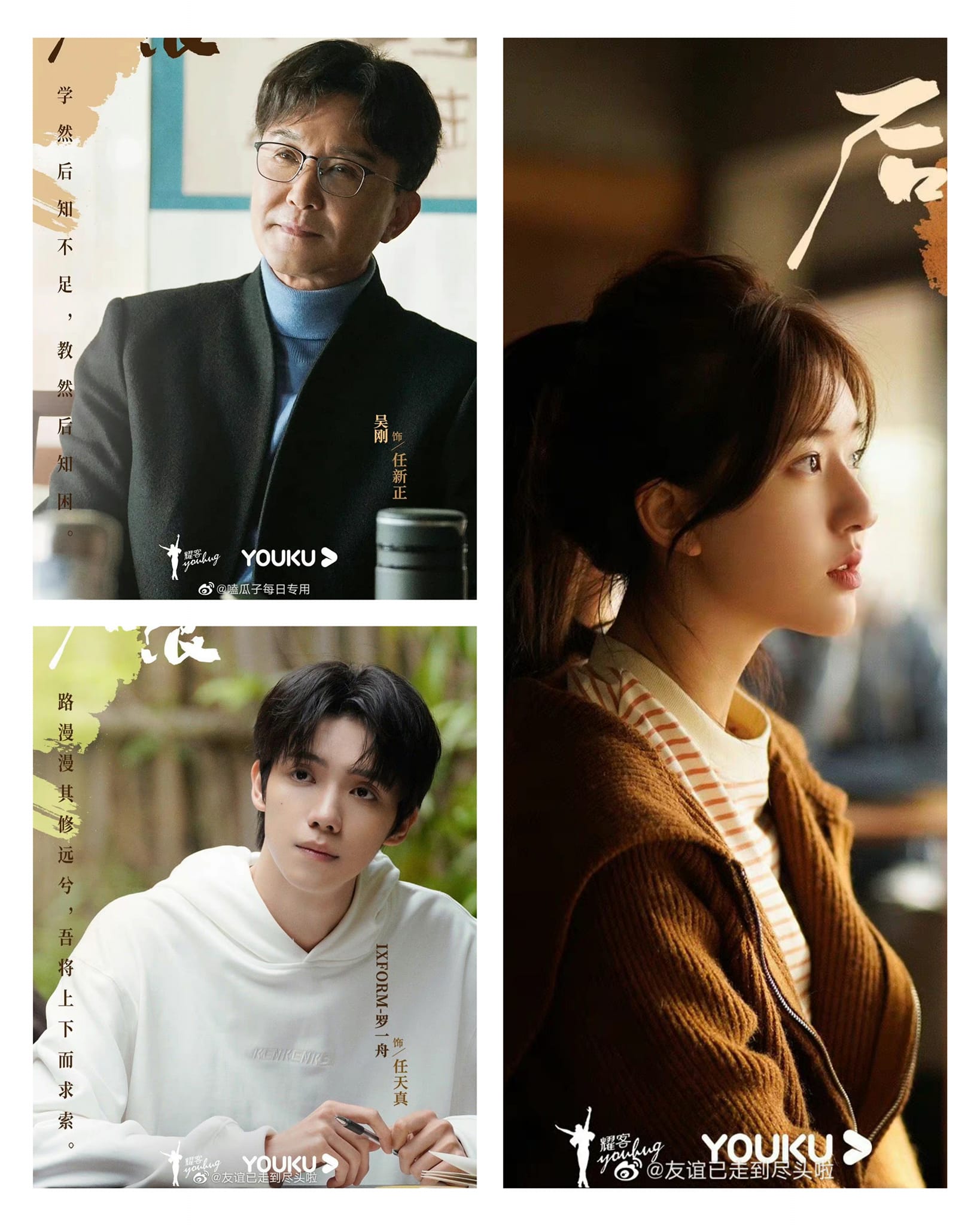 Bộ phim truyền hình Sóng Sau đã qua xét duyệt, với 40 tập. Phim có sự tham gia của Ngô Cương, Triệu Lộ Tư, La Nhất Châu. Phim sẽ lên sóng đài truyền hình và nền tảng Youku 