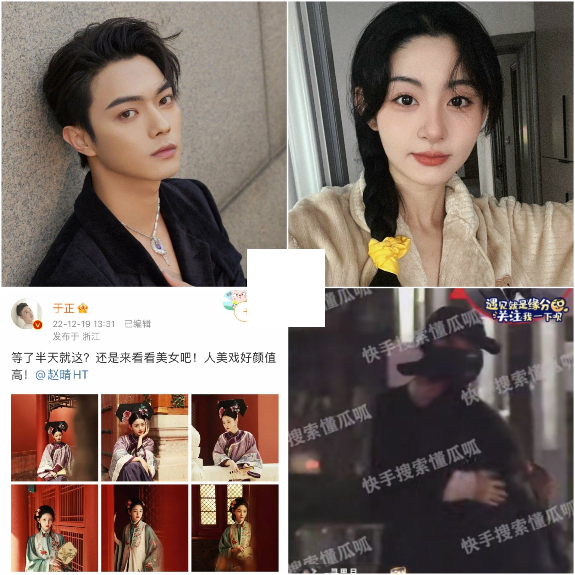 Mới đây, paparazzi Đổng Qua Qua đã công bố thông tin hẹn hò của Hứa Khải ngoài ra tiết lộ bạn gái của nam ngôi sao là nữ diễn viên tên 2 chữ. Không mất quá nhiều thời gian, dân mạng dấy lên đồn thổi cô gái nắm tay, ôm ấp, về chung khách sạn qua đêm cùng Hứa Khải là Triệu Tình, sinh năm 2000, là nữ diễn viên cùng công ty Hoan Ngu với Hứa Khải, 'gà cưng' của Vu Chính. Đứng trước tin hẹn hò của hai gà cưng, Vu Chính lại đăng liền 9 bức ảnh PR cho Triệu Tình, mập mờ lên tiếng: 'Đợi cả buổi mà chỉ thế này thôi á? Thôi đi xem gái xinh nè, vừa xinh đẹp lại diễn hay @Triệu Tình'. Ngoài ra, Vu Chính còn để lại bình luận ngầm thừa nhận Hứa Khải là diễn viên tuyến 1: 'Nam diễn viên tuyến 1 thì cũng là người, dù ở trên cao không tránh khỏi lạnh giá, nhưng cho phép tuyến 1 này thỉnh thoảng hạ phàm.'