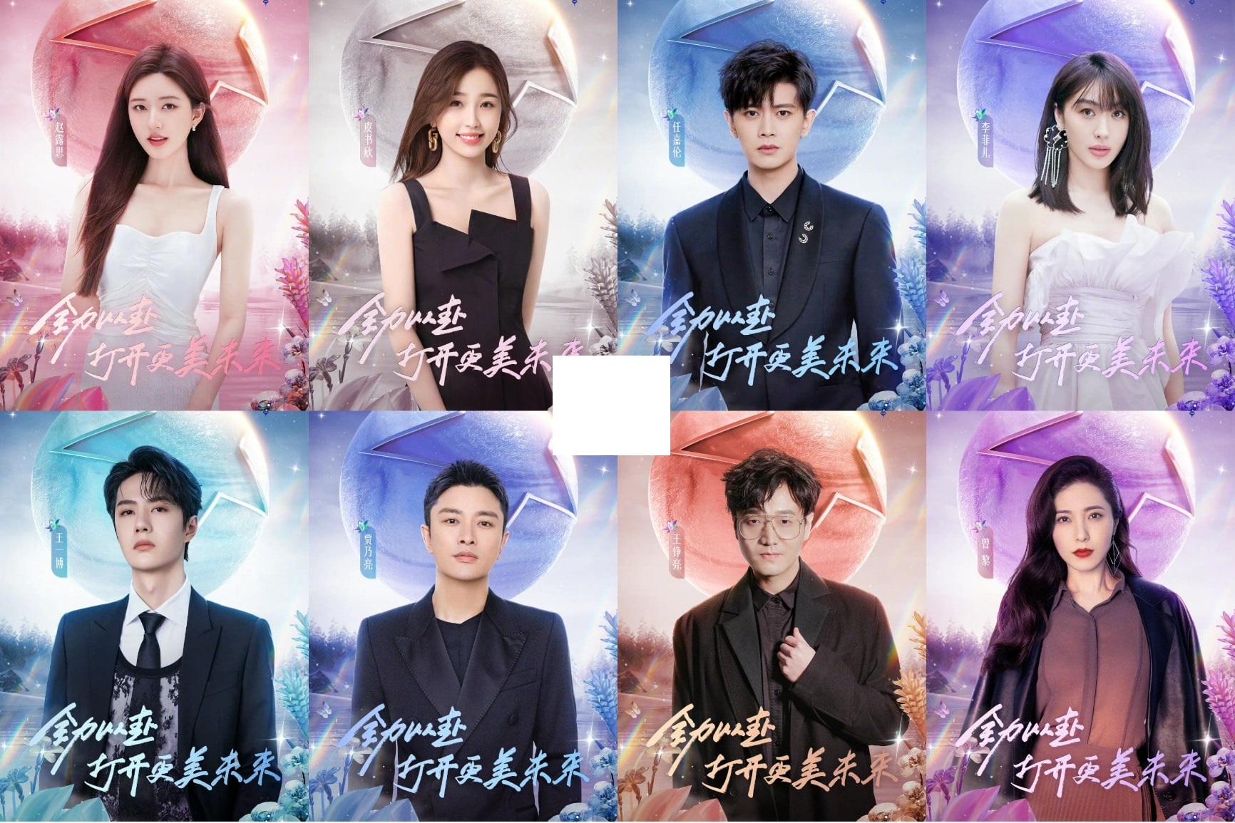 Khách mời sự kiện vượt năm 2022 của đài Đông Phương được xác định gồm các ngôi sao trẻ như Triệu Lộ Tư, Vương Nhất Bác, Ngu Thư Hân, Nhậm Gia Luân,  Lý Phi Nhi, Giả Nãi Lượng, Vương Tranh Lượng, Tăng Lê, Vương Lịch Hâm, Lục Hổ, Trương Viễn, Tô Tỉnh, Trần Sở Sinh 