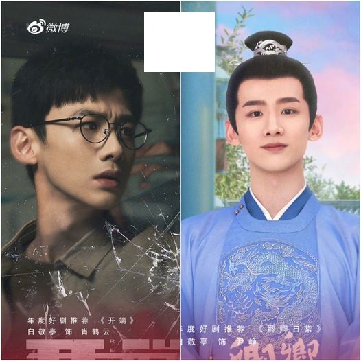 Đầu năm gây sốt với 'Khai Đoan', cuối năm lại càn quét các bảng xếp hạng với 'Khanh Khanh Nhật Thường', Bạch Kính Đình trở thành diễn viên được quan tâm nhất trên Douban năm 2022.