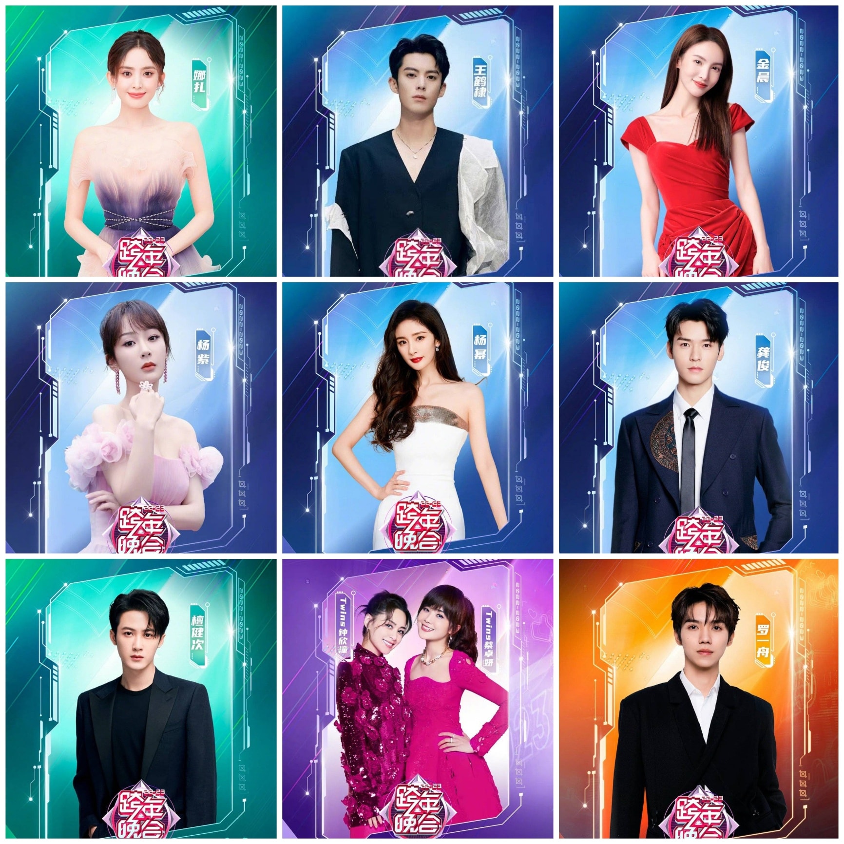 Dàn sao dự sự kiện đón giao thừa của đài Hồ Nam được công bố gồm Dương Mịch, Dương Tử, Cung Tuấn, Vương Hạc Đệ, Cổ Lực Na Trát, Kim Thần, La Nhất Châu, Đàn Kiện Thứ, Twins, Vương Tâm Lăng, Úc Khả Duy