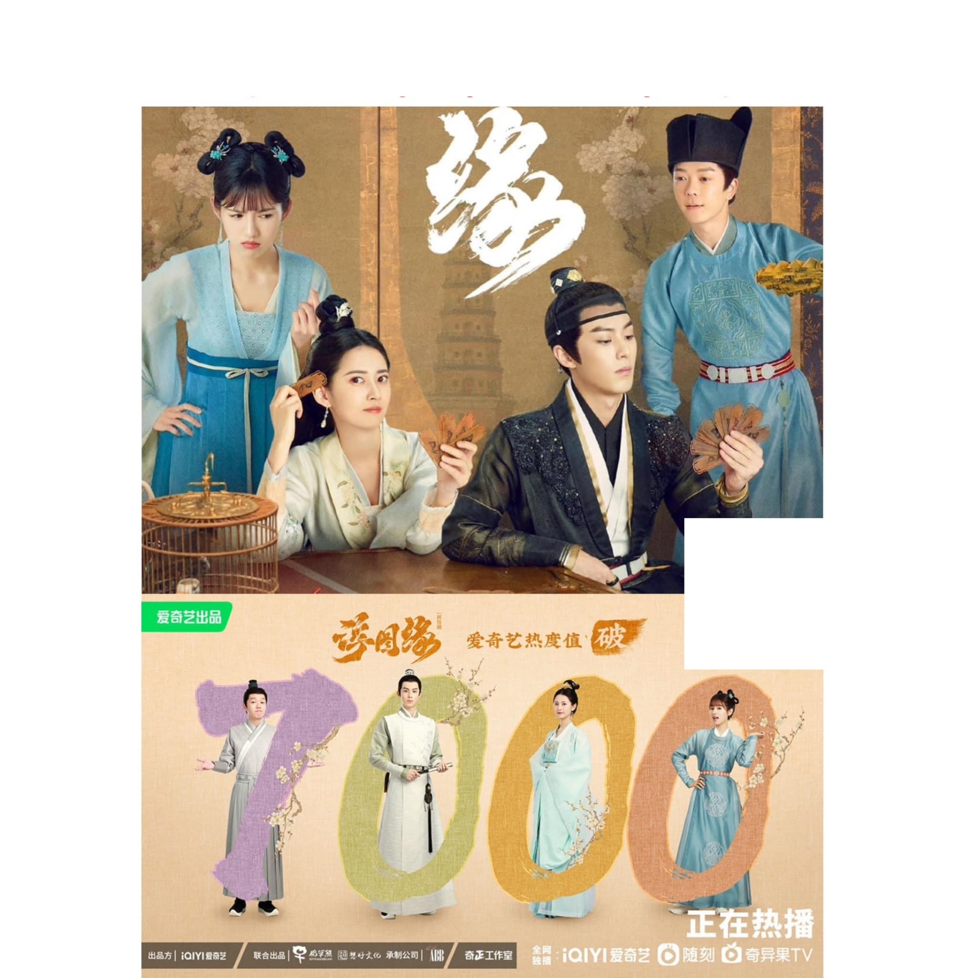 'Phù Đồ Duyên' (Vương Hạc Đệ, Trần Ngọc Kỳ) đã phá mốc 7000 đơn vị nhiệt độ trên nền tảng IQIYI.