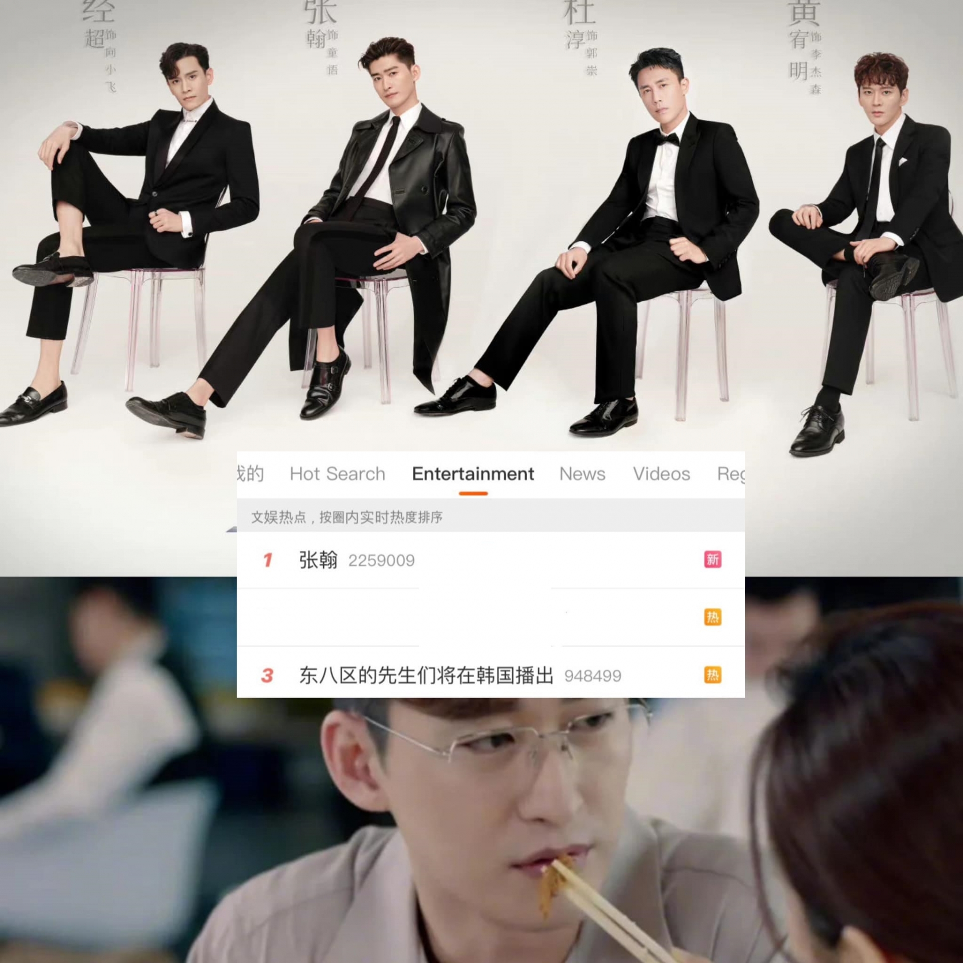 Bộ phim hiện đại Các Quý Ông Ở Khu Đông Bát do Trương Hàn, Vương Hiểu Thần, Đỗ Thuần, Kinh Siêu, Hoàng Hựu Minh đóng chính hôm nay đã thông báo sẽ phát sóng ở Hàn Quốc vào ngày 2/1/2023. Dự án phim do chính Trương Hàn viết kịch bản và ấp ủ nhiều năm. Trước đó, khi lên sóng tại Trung Quốc đã gây ra nhiều tranh cãi về tình tiết và câu thoại. Sau cùng bộ phim đạt 2.1 điểm trên Douban, vì gặp phải làn sóng phản đối mạnh mẽ mà bị gỡ bỏ xuống tại thị trường trong nước.