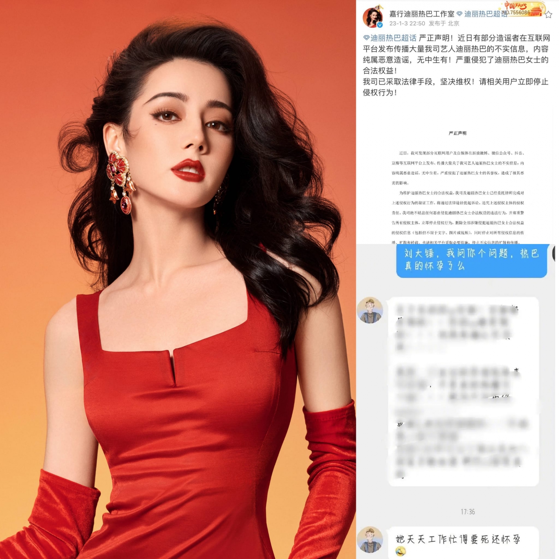 Những ngày qua, MXH xứ Trung rúng động trước thông tin Địch Lệ Nhiệt Ba sang nước ngoài bí mật sinh con. Không mất quá nhiều thời gian, mới đây nhất phòng làm việc của Địch Lệ Nhiệt Ba đã đăng một văn bản cho biết sẽ có hành động pháp lý chống lại một số người gần đây đã tung tin đồn thất thiệt về nữ minh tinh. Ngoài ra đã có người còn nhắn tin riêng cho blogger Lưu Đại Chùy hỏi về tin đồn mang thai của Địch Lệ Nhiệt Ba. Lưu Đại Chùy trả lời: Cô ấy bận công việc mỗi ngày còn mang thai sao?