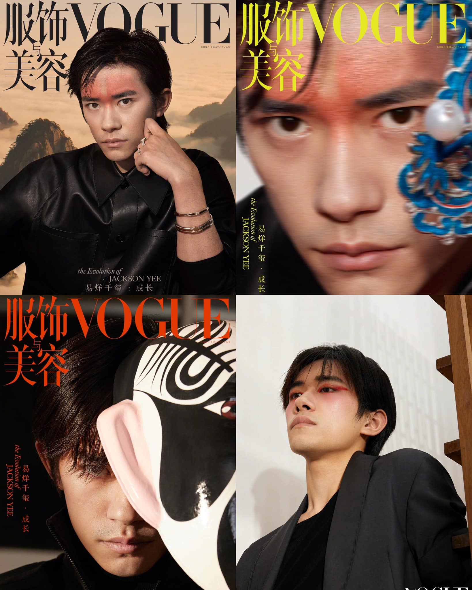Dịch Dương Thiên Tỉ mới đây đã xuất hiện trên tạp chí Vogue China số tháng 2/2023 với vai trò gương mặt trang bìa. Được biết, đây là lần thứ 2 nam ngôi sao xuất hiện trên trang bìa tạp chí này. Đáng chú ý, màn trở lại lần này, anh xuất hiện trên bìa Vogue 1 mình cũng là 1 gương mặt trang bìa duy nhất trong tháng của tạp chí Vogue. Như vậy, Dịch Dương Thiên Tỉ đã trở thành nghệ sĩ nam đầu tiên có bìa đơn của Vogue China kể từ khi tạp chí này thành lập. Đồng thời Dịch Dương Thiên Tỉ cũng trở thành nghệ sĩ nam đầu tiên sưu tập đầy đủ tất cả các bìa đơn của thập đại tạp chí nam nữ ở Trung Quốc.