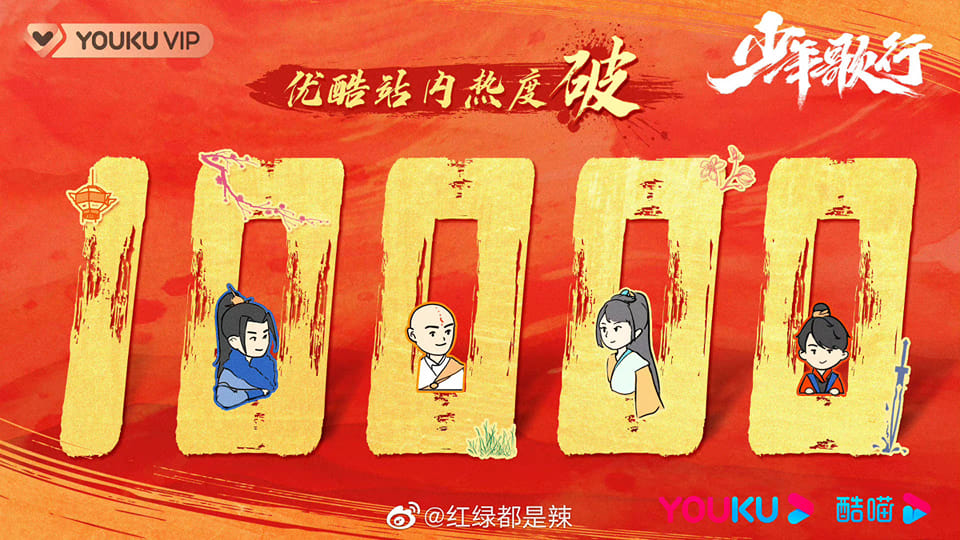 Bộ phim 'Thiếu Niên Ca Hành' nhiệt độ phá 10.000 trên nền tảng Youku