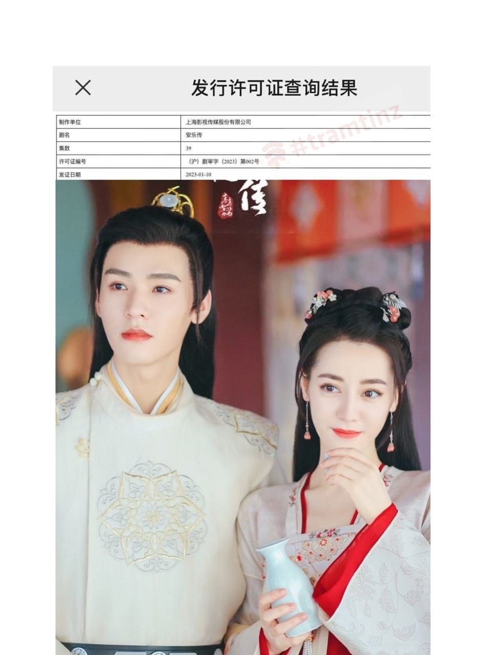 'An Lạc Truyện' do Địch Lệ Nhiệt Ba và Cung Tuấn đóng chính đã được cấp phép phát sóng vào ngày 10/1 với 39 tập.