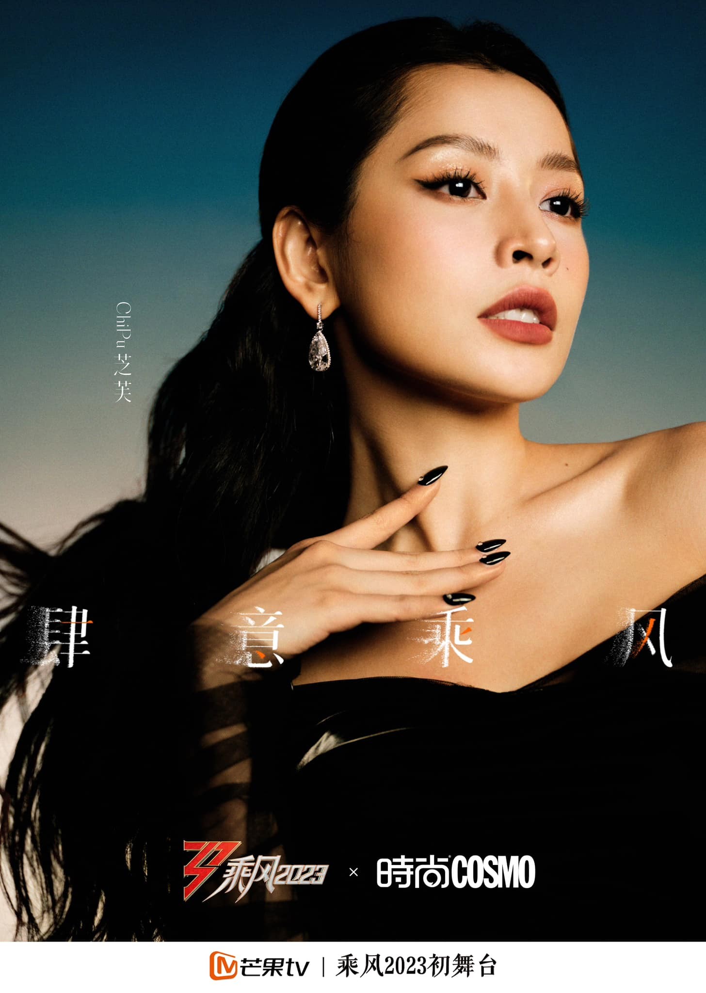 Chi Pu và ekip cho thấy sự đầu tư về mọi mặt