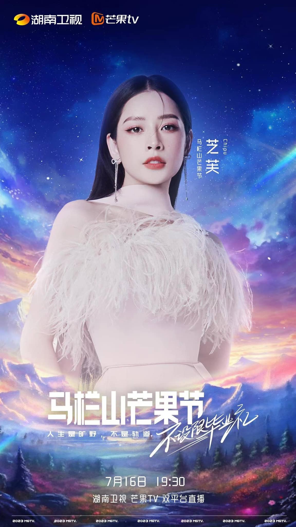 Chi Pu sẽ xuất hiện ở một chương trình khác tại Trung Quốc