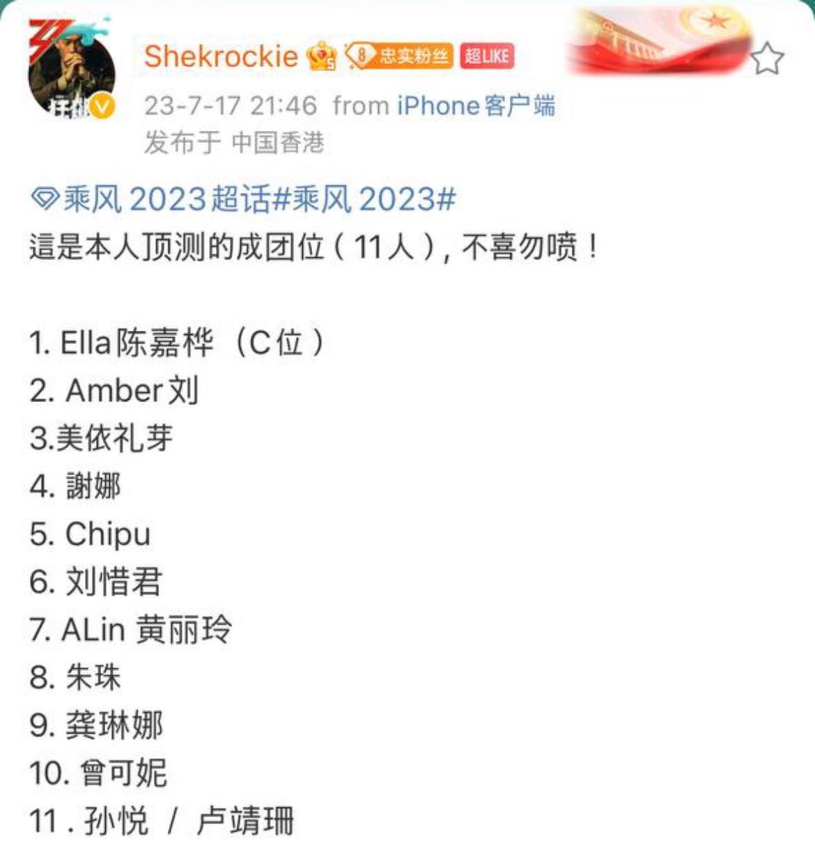 Dân tình rần rần thông tin liên quan đến thứ hạng của Chi Pu cũng như các nghệ sĩ