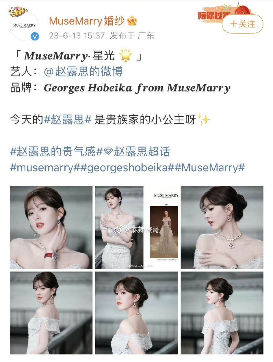 Triệu Lộ Tư xinh như tiên nữ, nhan sắc ngày càng thăng hạng nhưng bị lộ mặc váy đi mượn - Ảnh 6