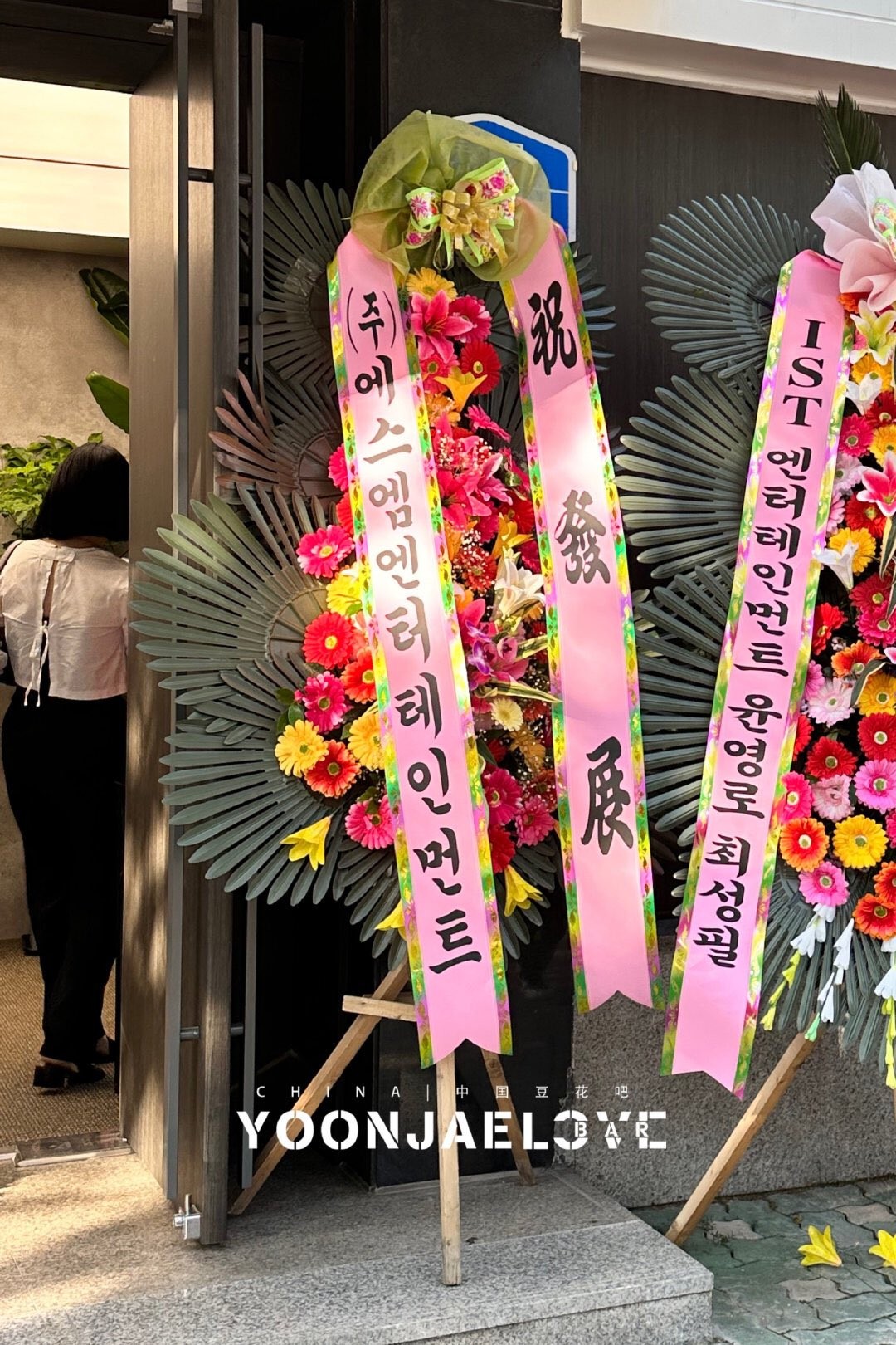 SM gửi vòng hoa chúc mừng khai trương trụ sở công ty giải trí iNKODE của Kim Jae Joong