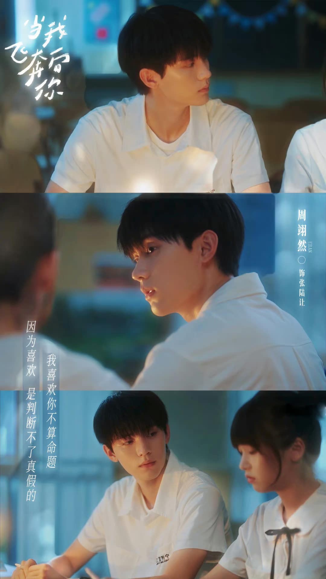  Trương Lục Nhượng đang là thành nam thần thanh xuân siêu hot của truyền hình Trung Quốc.