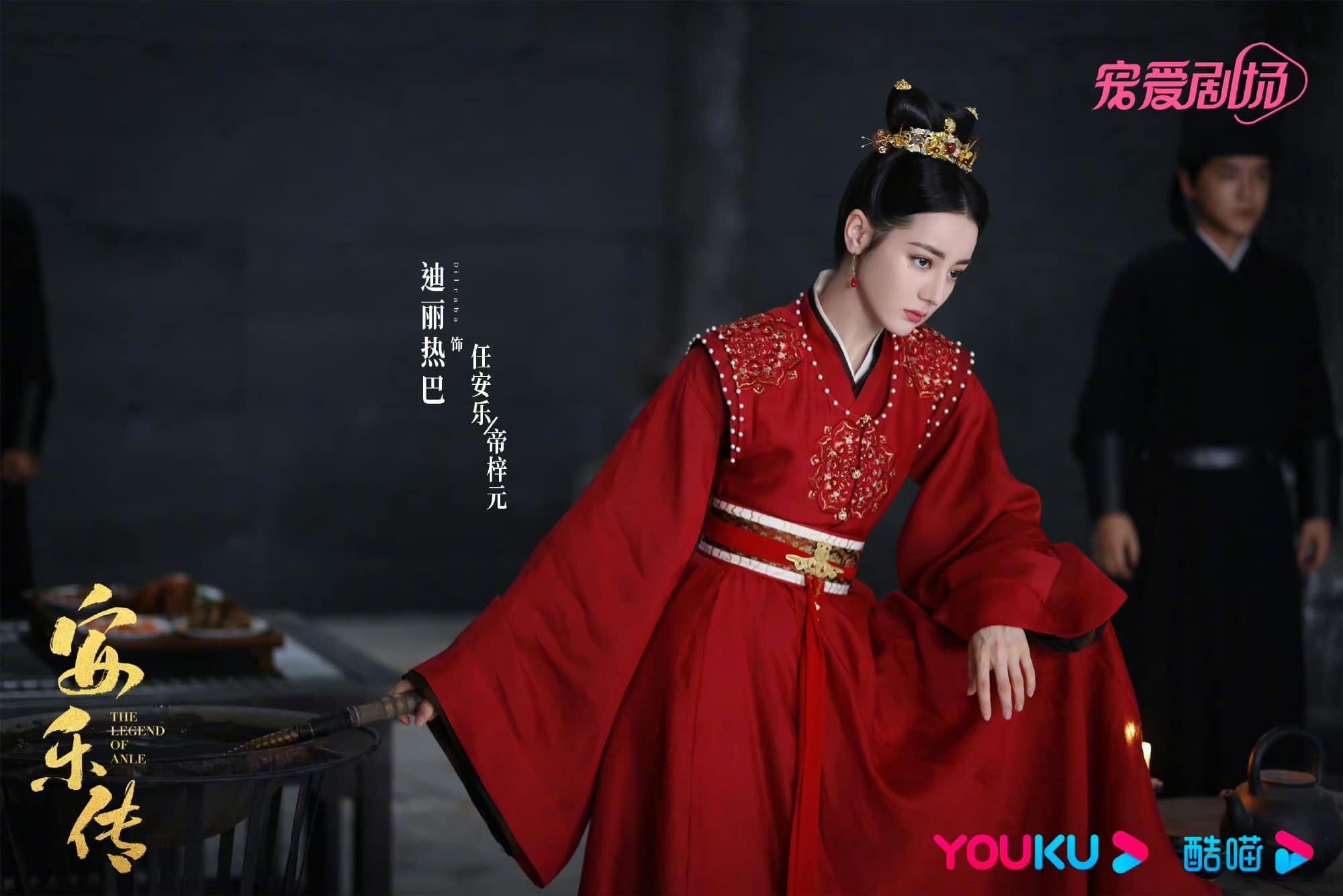 'Ná thở' với visual đẹp như tiên tử của Địch Lệ Nhiệt Ba trong An Lạc Truyện - Ảnh 1