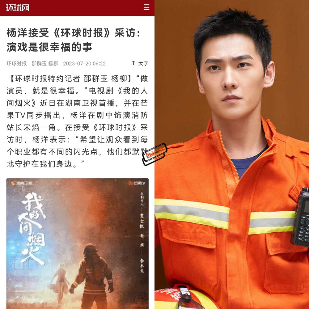 Dương Dương khẳng định anh đã diễn xuất hết mình và không coi những ồn ào trên mạng là điều đáng để tâm