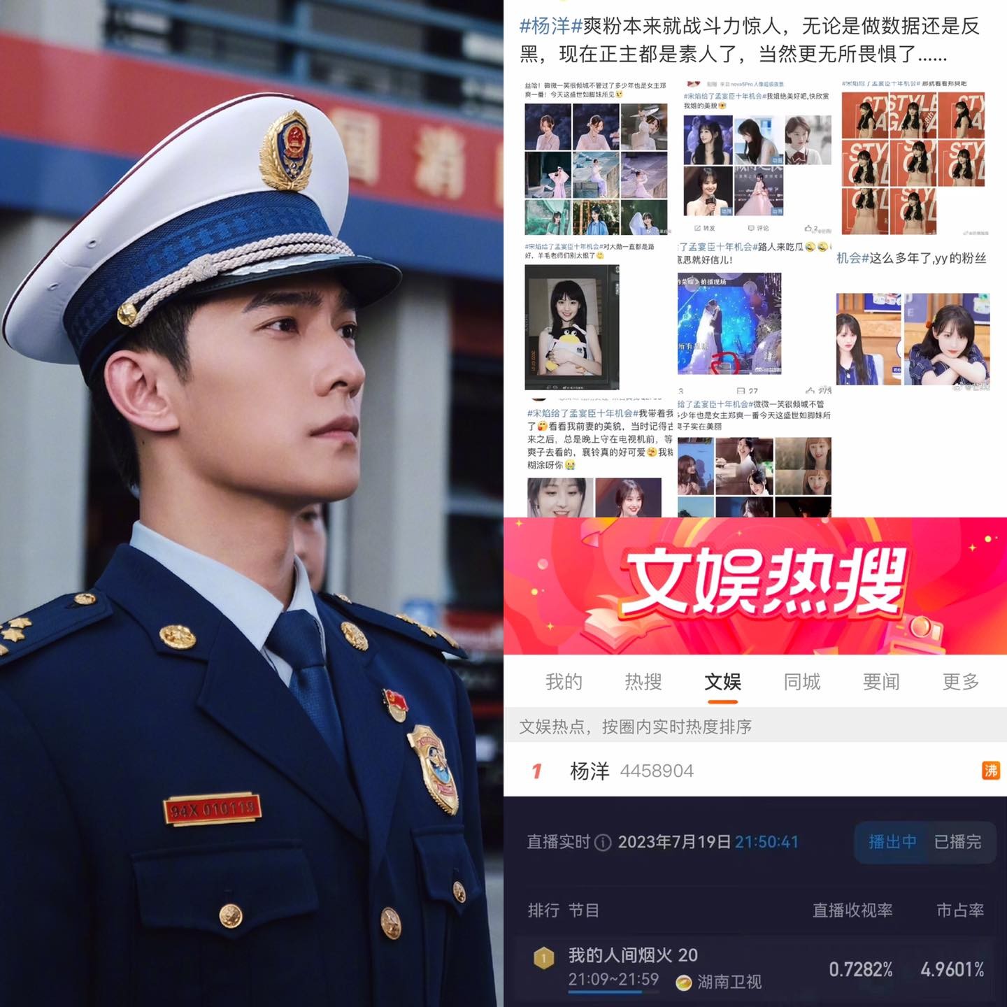 Quảng trường Weibo của Dương Dương bị 'đồ sát' bởi fan các diễn viên khác Quảng trường Weibo của Dương Dương bị 'đồ sát' bởi fan các diễn viên khác