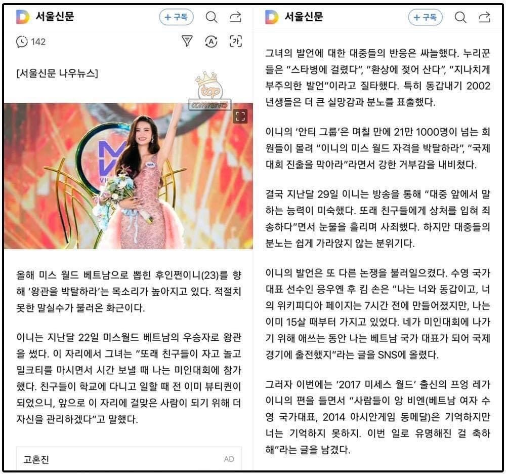  Loạt báo Hàn Quốc đưa tin về lùm xùm phát ngôn của Hoa hậu Ý Nhi - Ảnh 3