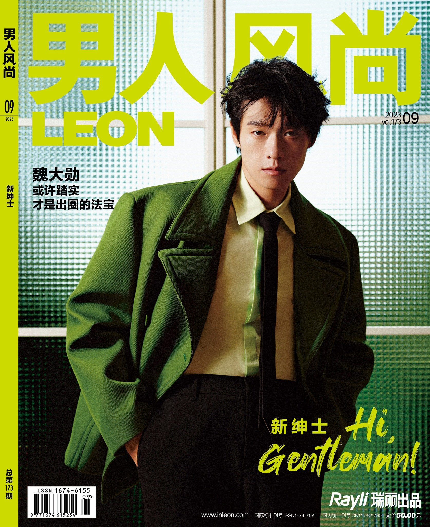 Ngụy Đại Huân thăng hạng visual trên trang bìa tạp chí LEON.