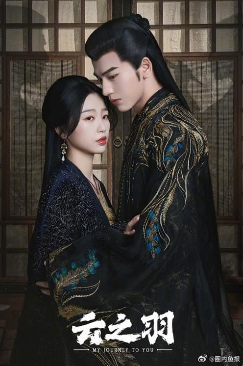 Ngu Thư Hân và Trương Lăng Hách bị 'dụ' tham gia 'Vân Chi Vũ' với cùng một lý do. Cụ thể, Ngu Thư Hân chia sẻ cô được đạo diễn Quách Kính Minh nói rằng sẽ lưu giữ vẻ đẹp ở độ tuổi 20 của cô, vậy nên Ngu Thư Hân đã nhận lời đóng bộ phim. Sau khi nghe Ngu Thư Hân kể lại, Trương Lăng Hách cũng cười và nói lý do anh nhận đóng phim cũng giống như vậy, đoàn làm phim nói muốn lưu giữ hình tượng đẹp trai nhất ở độ tuổi 20 của anh