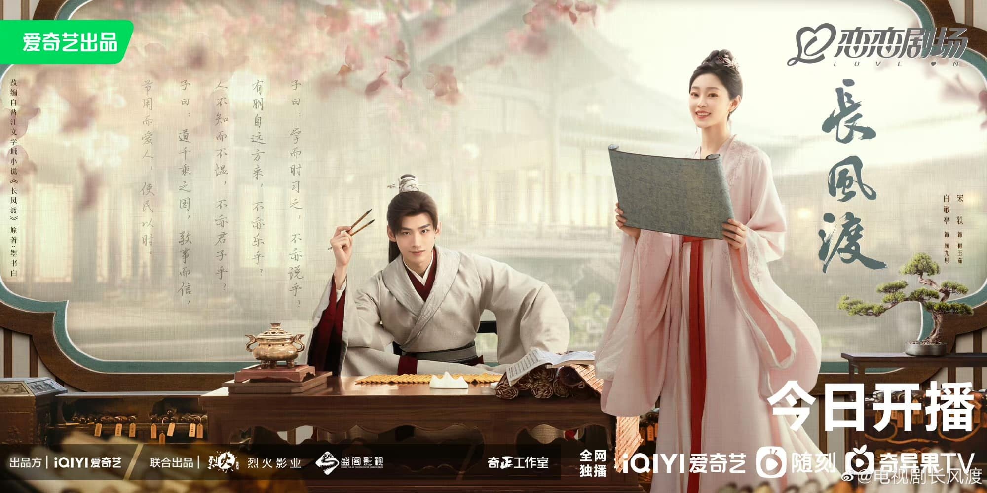 5 phim Hoa ngữ ăn khách nhất 2023: Trường Tương Tư, Liên Hoa Lâu 'on top' - Ảnh 5