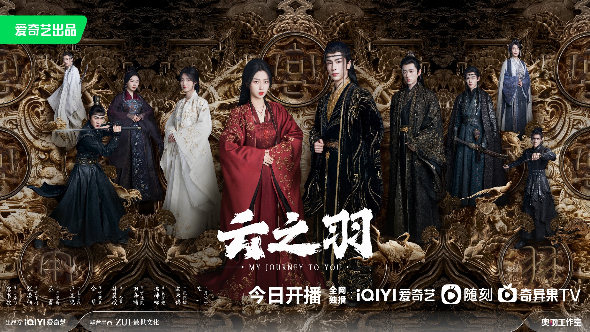 Vừa lên sóng, 'Vân Chi Vũ' đã đạt loạt thành tích 'khủng'