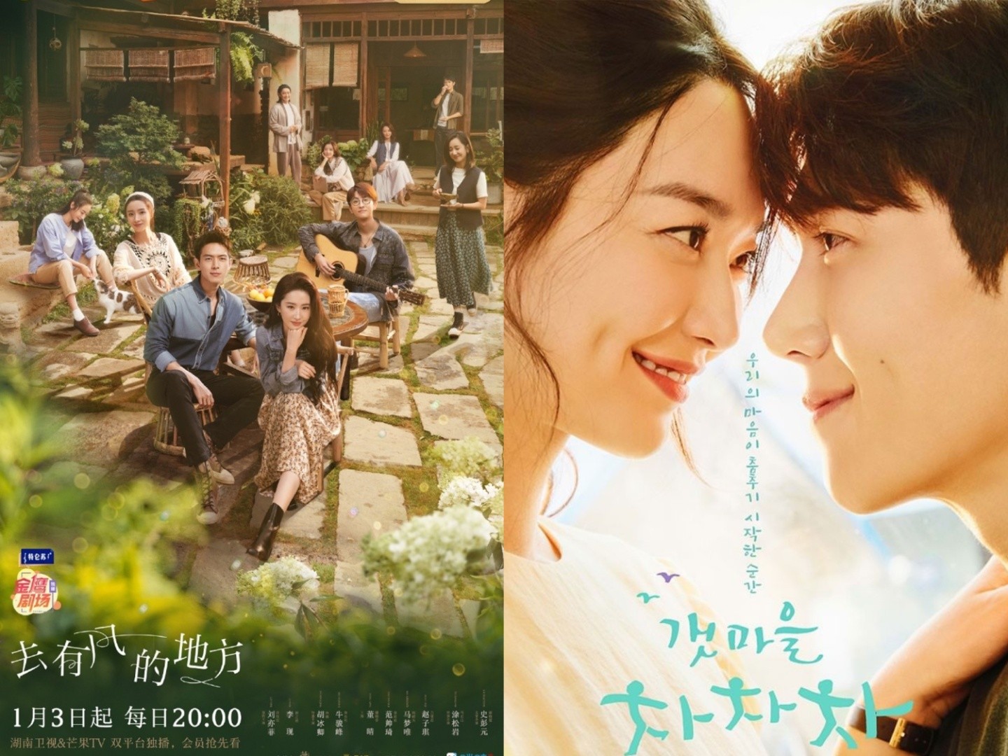 Bộ phim 'Đi Đến Nơi Có Gió' do Lưu Diệc Phi và Lý Hiện đóng chính đã giành được giải 'Phim truyền hình hay nhất' tại Seoul Drama Awards lần thứ 18. Tuy nhiên, netizen Hàn Quốc cho rằng 'Đi Đến Nơi Có Gió' đã sao chép nhiều chi tiết từ 'Điệu Cha-Cha-Cha Làng Biển' của nước mình. Vụ việc đang gây tranh cãi lớn trên MXH