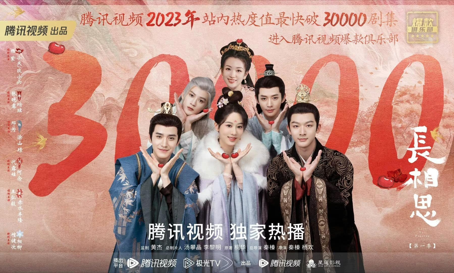 Trường Tương Tư phần 2 đã qua khâu kiểm duyệt, chính thức nhận được giấy phép phát sóng