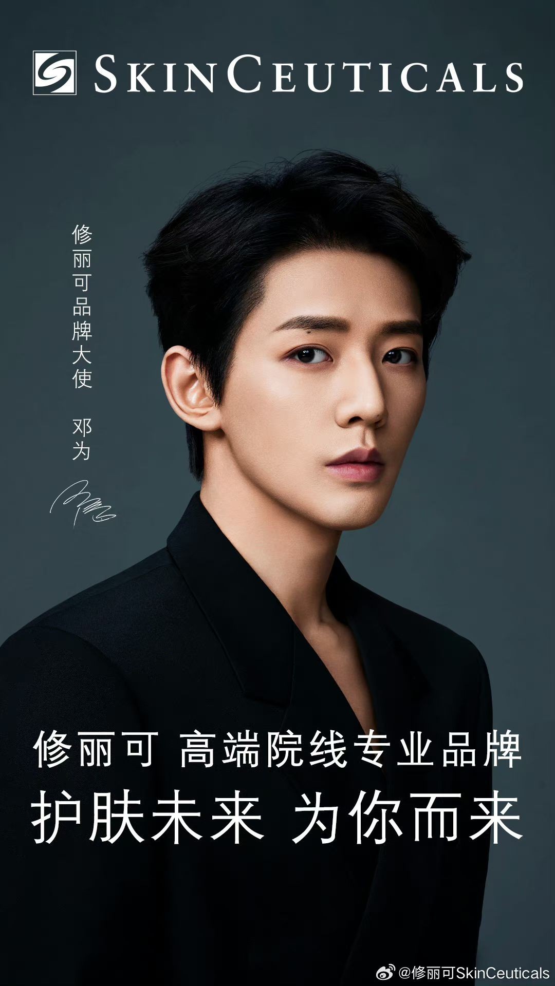Chưa đầy 2 tiếng, sau khi công bố Đặng Vi là đại sứ của SkinCeuticals thì doanh thu của SkinCeuticals đã lên đến 23 triệu NDT. Đặng Vi hiện là 'lưu lượng' mới được đánh giá khá cao về giá trị thương mại và khả năng 'sold' sản phẩm