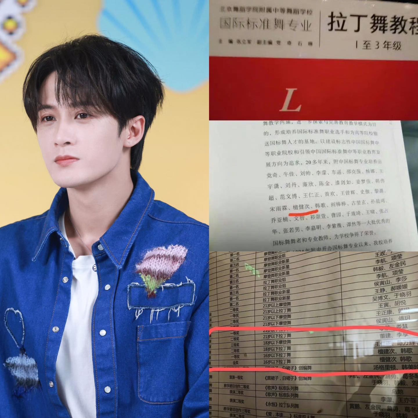 Đàn Kiện Thứ bị 'khui' quá khứ là 'con nhà người ta': 16 tuổi tham gia 3 cuộc thi khiêu vũ và đều giành được thành tích cao. Nhờ tài năng xuất sắc, Đàn Kiện Thứ đã được tuyển thẳng vào trường Đại học Thể dục Bắc Kinh chuyên ngành Vũ đạo. Tên của anh được đề trên bảng thành tích của trường, thậm chí còn xuất hiện trong cả sách giáo khoa dạy Latin.