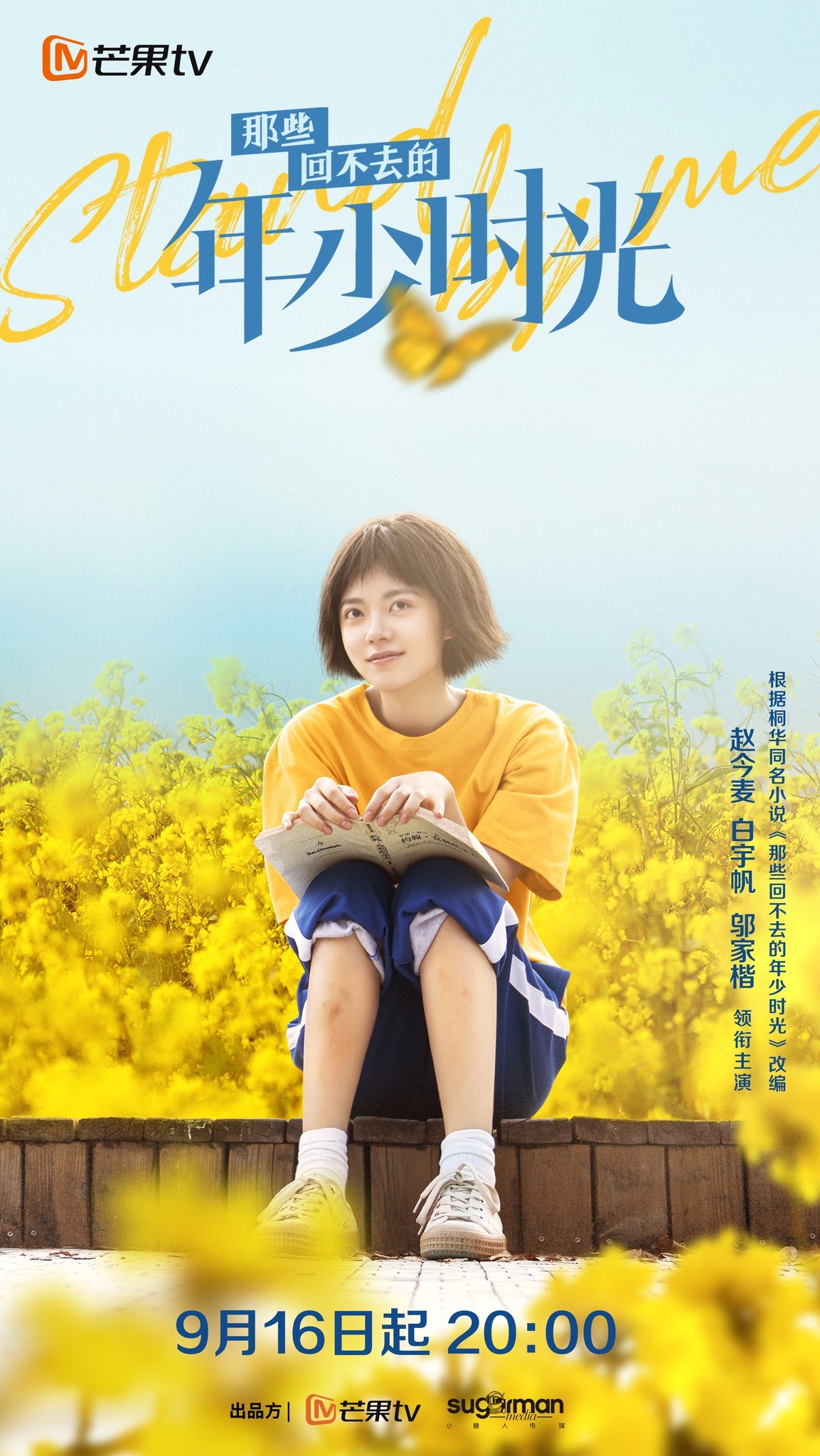 'Những Năm Tháng Không Thể Quay Lại Ấy' do Triệu Kim Mạch, Bạch Vũ Phàm, Ô Gia Giai,.. đóng chính ấn định lên sóng vào ngày 16/9 trên Mango TV.