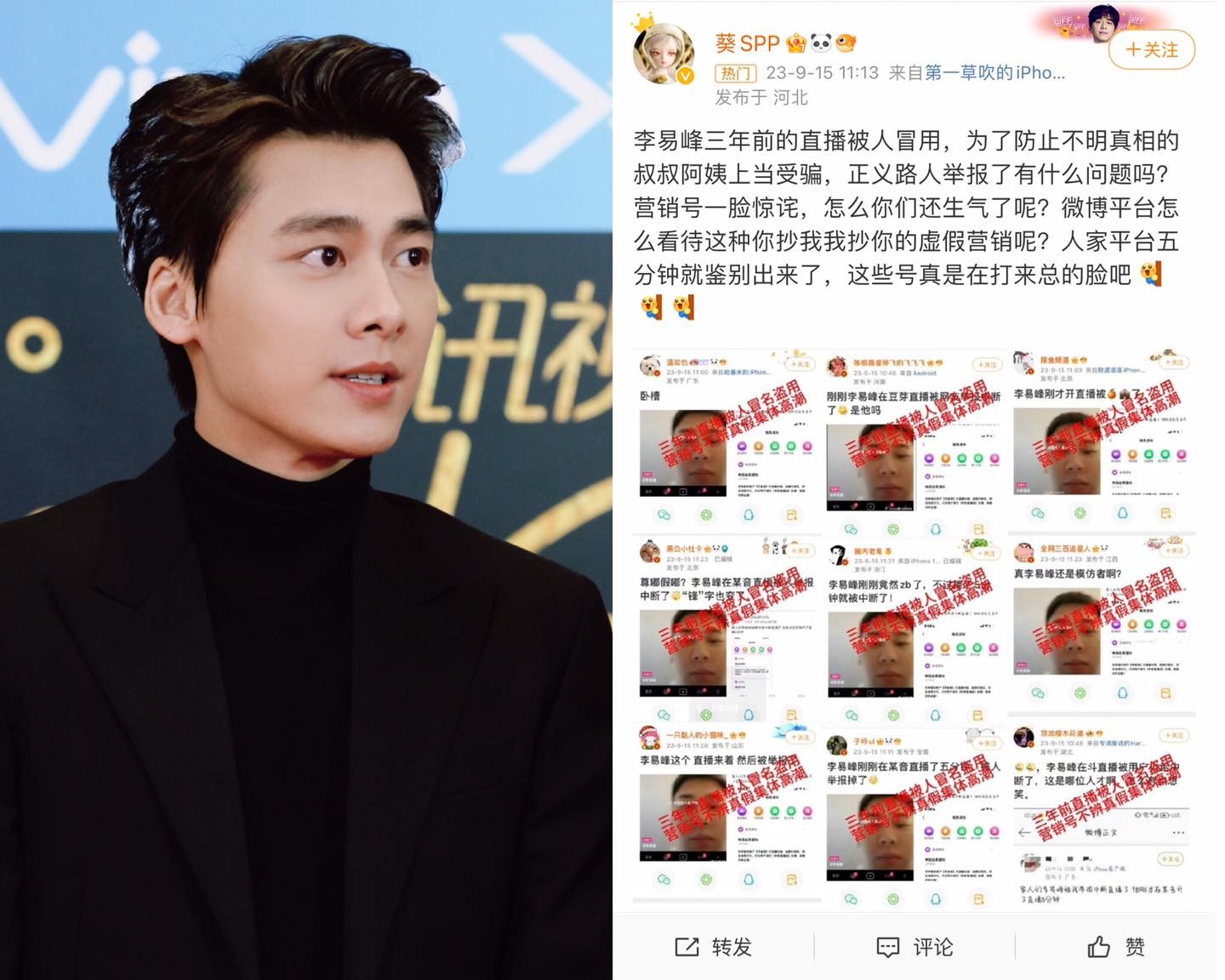 Ngày 15/9, MXH xứ Trùng rần rần trước thông tin Lý Dịch Phong livestream trên Douyin và bị report khiến buổi stream đứt đoạn chỉ sau 5 phút. Tuy nhiên, cư dân mạng nhanh chóng điều tra ra livestreams trên thực chất là video phát lại từ 3 năm trước của Lý Dịch Phong, tài khoản cũng là giả mạo. Sau lùm xùm vào năm ngoái, tất cả các tài khoản MXH của Lý Dịch Phong đều đã bị khoá.