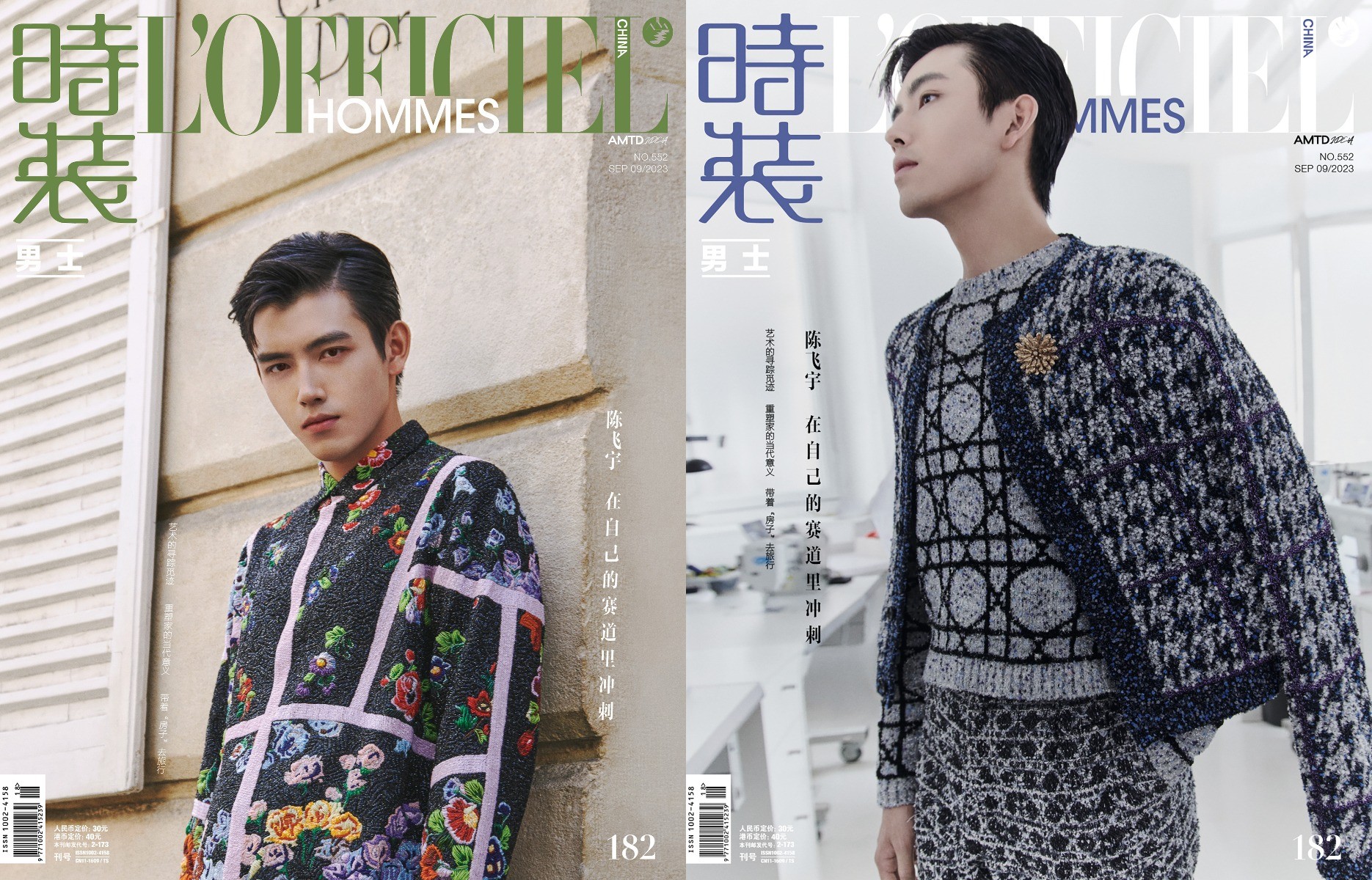 Trần Phi Vũ trên bìa tạp chí L'Officiel Hommes số kim cửu.