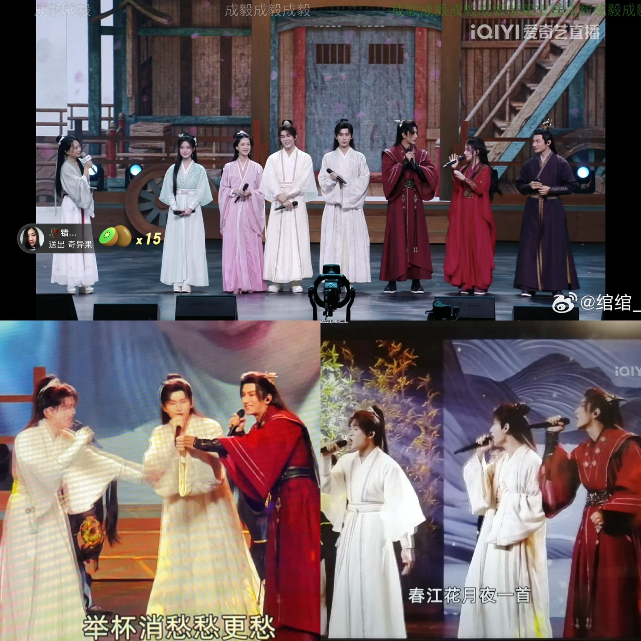 Dàn diễn viên Liên Hoa Lâu bao gồm Thành Nghị, Tăng Thuấn Hy, Tiêu Thuận Nghiêu, Trần Đô Linh,... 'tấu hài' trong concert ngày 16/9