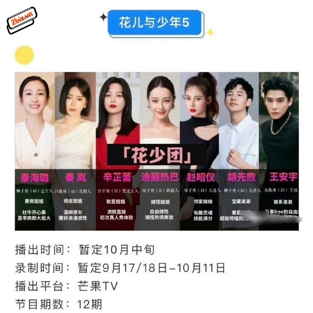 Show truyền hình thực tế nổi tiếng Hoa Tỷ Đệ mùa 5 khởi quay. Dàn cast bao gồm: Tần Hải Lộ, Tần Lam, Tân Chỉ Lôi, Địch Lệ Nhiệt Ba, Triệu Chiêu Nghi, Hồ Tiên Hú, Vương An Vũ. Show kéo dài 12, tập, địa điểm dự kiến: Ả Rập Xê Út, Coatia, Iceland.