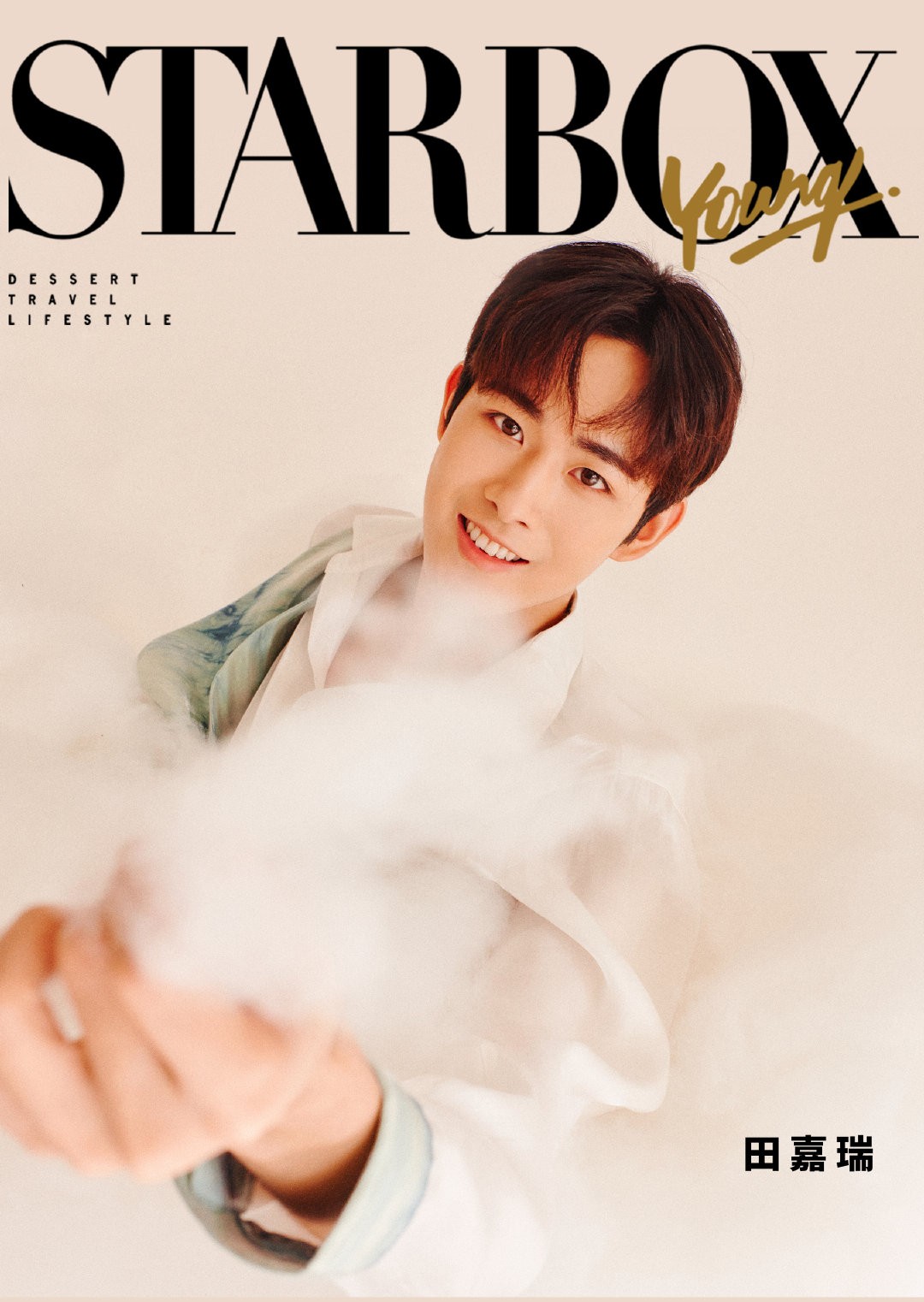 Nam diễn viên 'Vân Chi Vũ' Điền Gia Thụy xuất hiện trên trang bìa tạp chí Starbox. Vừa debut với vai diễn đầu tiên, Điền Gia Thụy đã tẩu tán được 10.000 bản tạp chí, số lượng điểm danh siêu thoại lên đến hơn 70.000 người.