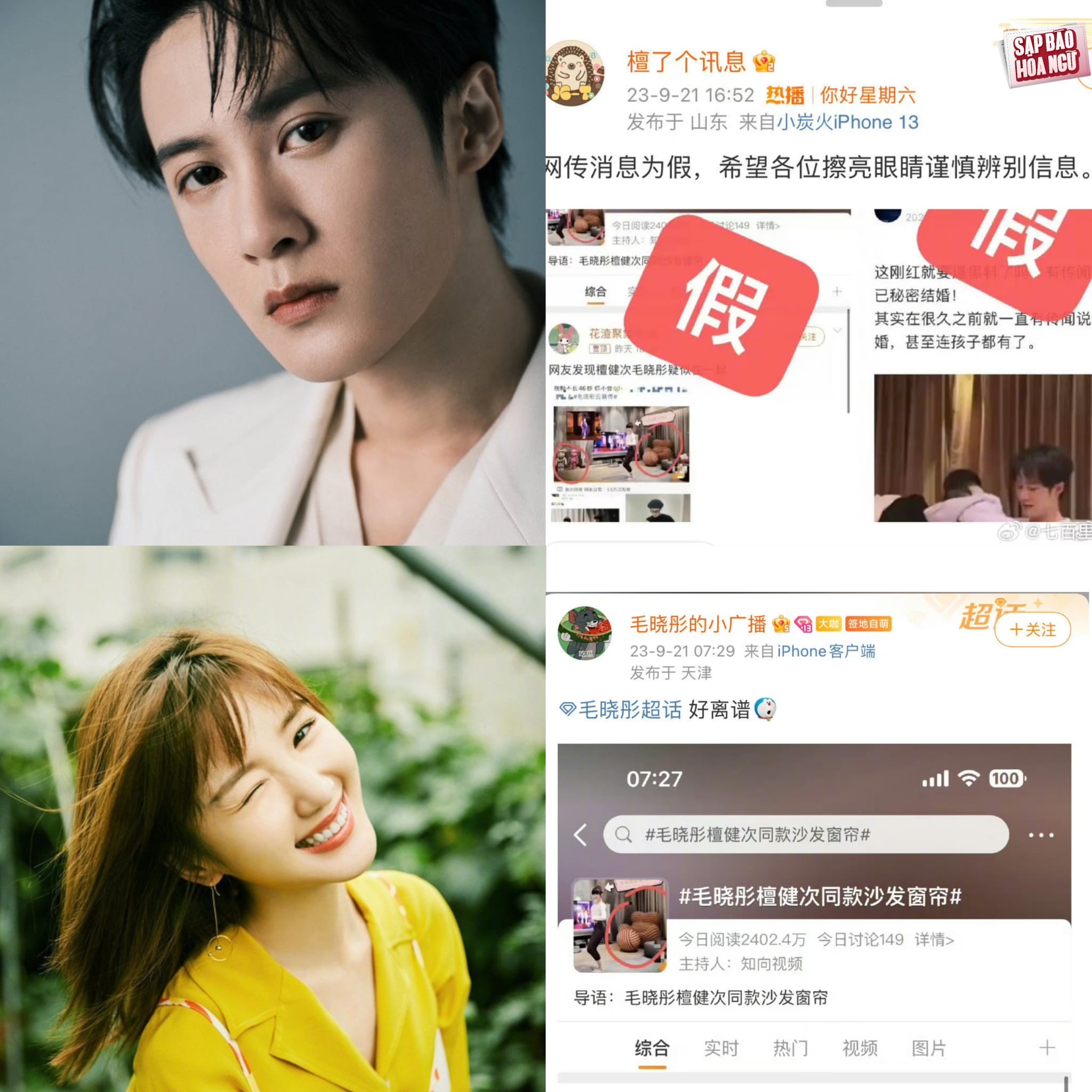 Đàn Kiện Thứ và Mao Hiểu Đồng phủ nhận tin đồn hẹn hò. Mới đây, netizen soi ra nhiều chi tiết tương tự ở trong ảnh của Đàn Kiện Thứ và Mao Hiểu Đồng như giống sofa, gấu bearbrick, gấu bông,... cho rằng cả hai đang yêu đương và sống chung. Thậm chí, còn có tin tức cho rằng Đàn Kiện Thứ đã kết hôn và có con. Hai diễn viên sau đó đã nhanh chóng lên tiếng bác bỏ tin đồn trên