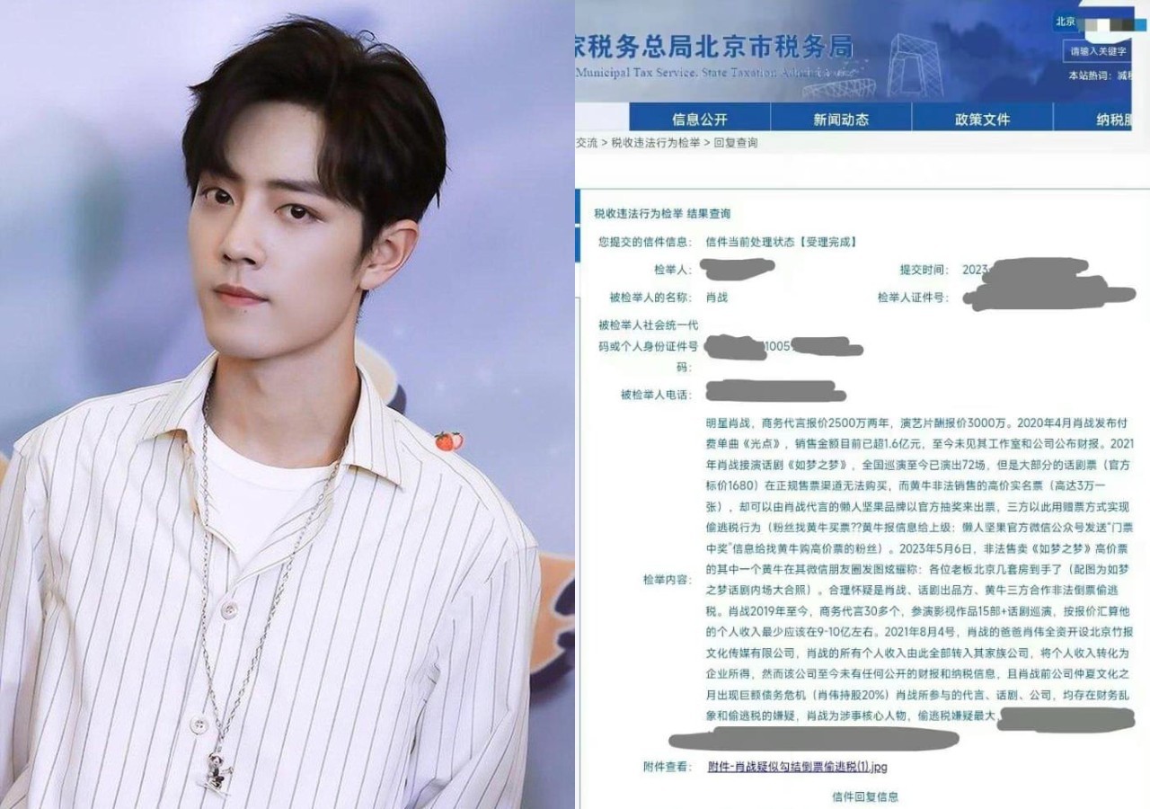MXH Weibo bất ngờ lan truyền thông tin Tiêu Chiến bị tố cáo vì hành vi trốn thuế. Hiện tại cộng đồng fan Cbiz đang vô cùng hoang mang. Các bên liên quan vẫn chưa lên tiếng.