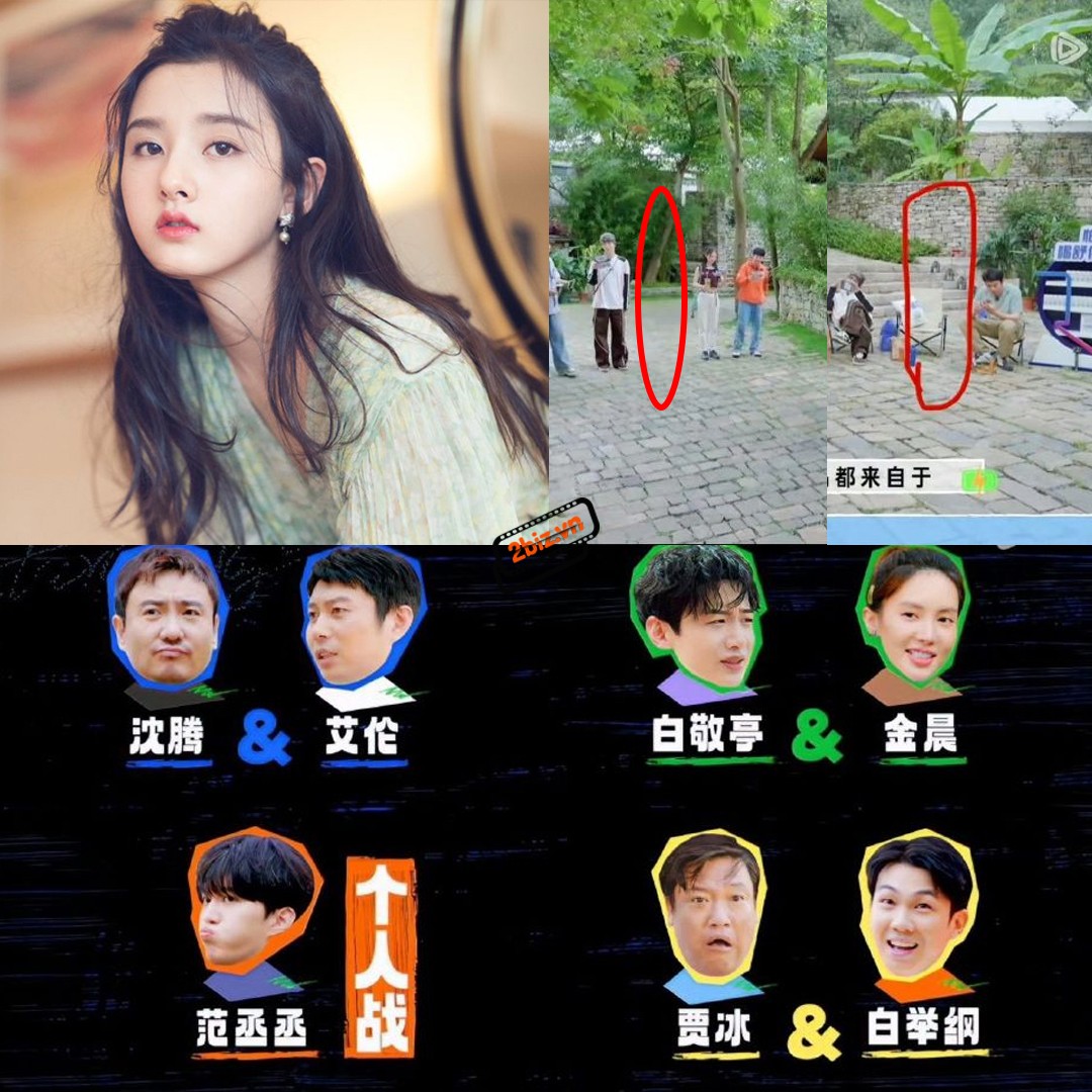 Sau scandal trốn thuế, Tống Tổ Nhi bị xóa hoàn toàn khỏi chương trình 'Bây Giờ Xuất Phát Nào'. Trong tập mới nhất, mọi hình ảnh của Tống Tố Nhi khi tham gia show đã bị edit biến mất, gần như không còn dấu vết nào.