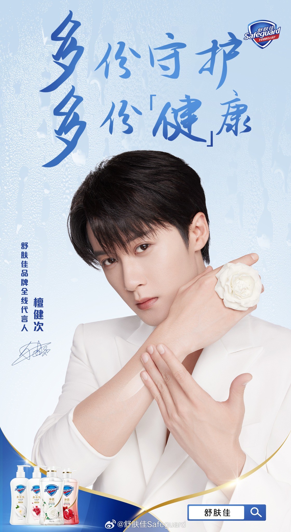 Đàn Kiện Thứ trở thành Người đại diện toàn dòng của thương hiệu Safeguard