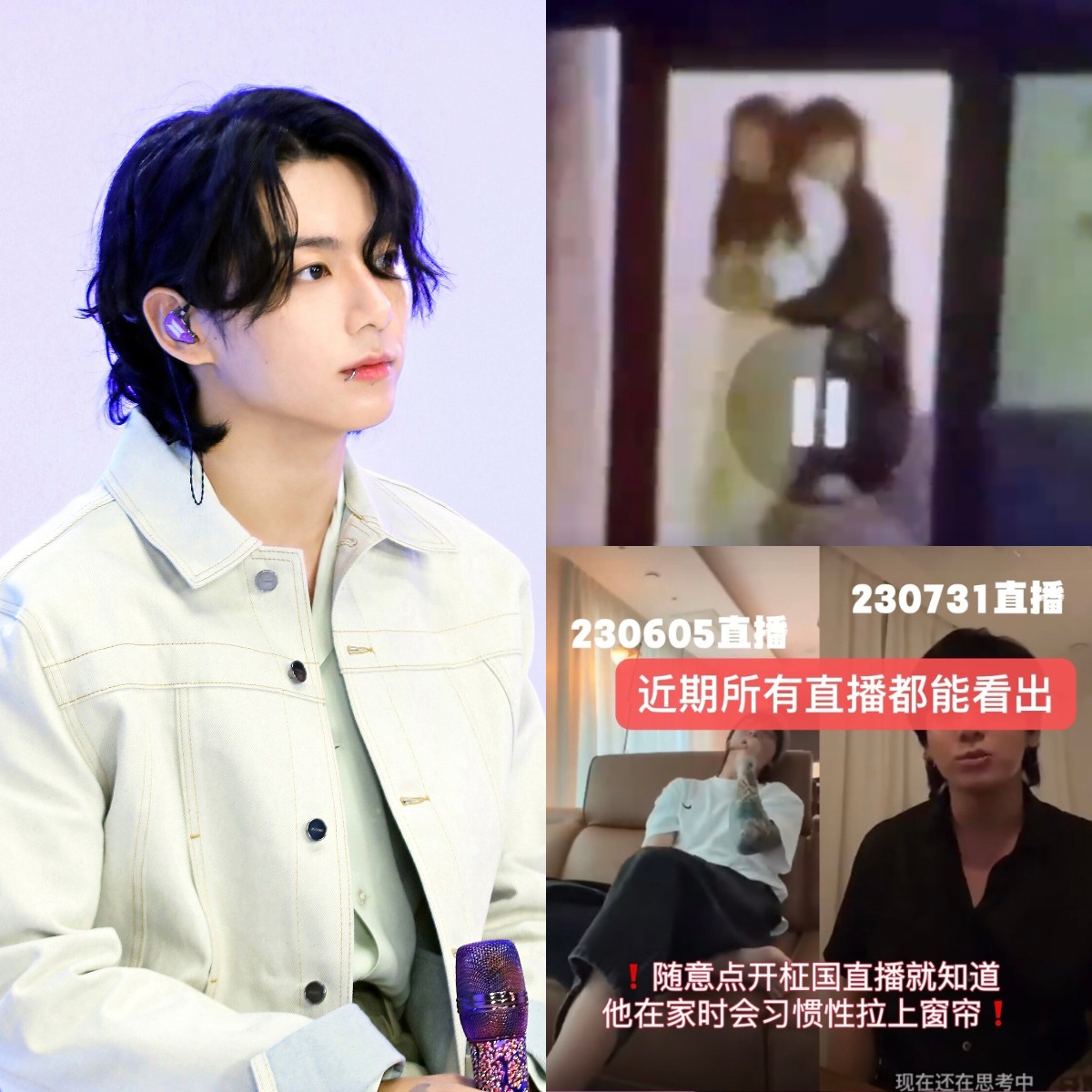 JungKook (BTS) bị fan cuồng rình rập chụp trộm ảnh đang ôm ấp thắm thiết cô gái lạ tại nhà riêng? - Ảnh 2