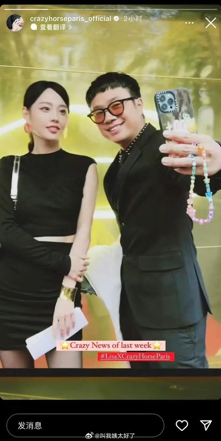 Những ngày qua, thông tin Trương Gia Nghê tới hộp đêm thoát y Crazy Horse ở Pháp xem Lisa (BLACKPINK) biểu diễn bị cư dân mạng xứ Trung ném đá thậm tệ. Mới đây, Crazy Horse đã 'thêm dầu vào lửa' khi đăng tải trực tiếp hình ảnh của Trương Gia Nghê trên tài khoản instagram chính thức. Hình ảnh này khiến nữ diễn viên tiếp tục đứng trước 'đầu sóng ngọn gió' bị chỉ trích vô cùng gay gắt, thậm chí có nguy cơ lung lay sự nghiệp.