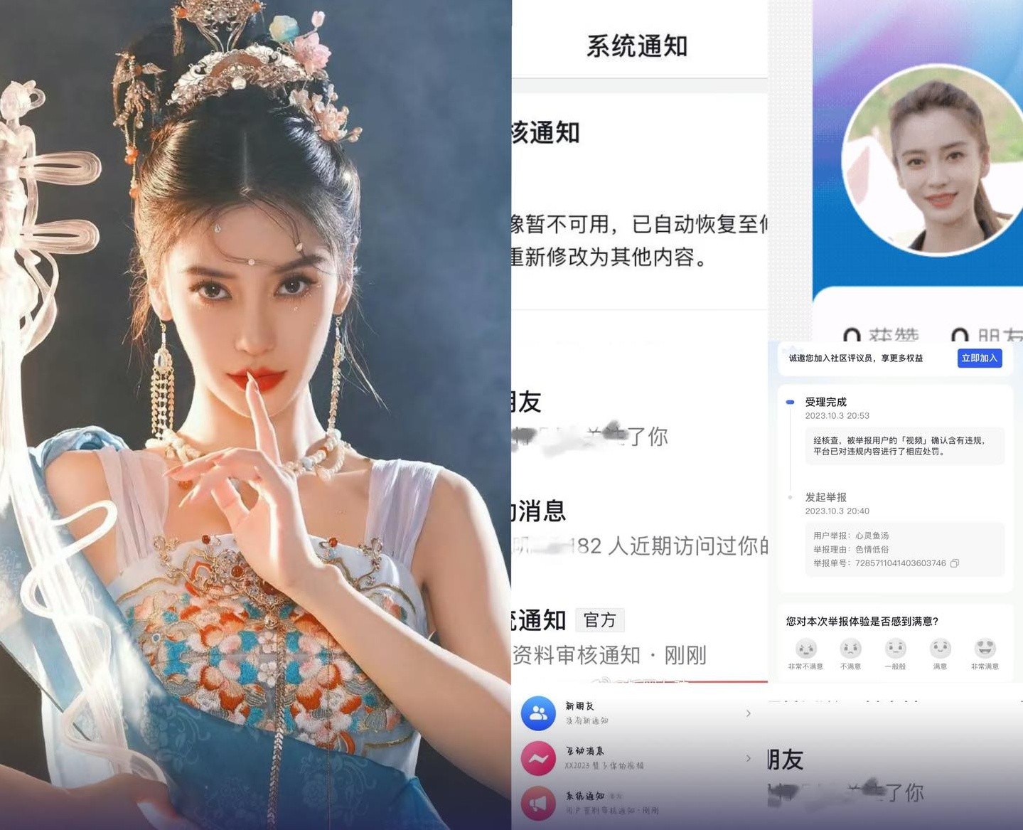 Angela Baby bắt đầu bị 'phong sát lạnh'? Trên mạng xã hội Douyin, cư dân mạng bất ngờ phát hiện không thể thay avatar là hình của Angela Baby. Ảnh của nữ diễn viên đã bị Douyin cấm sử dụng làm ảnh đại diện dù vẫn thay được những ảnh khác. Hiện Angela Baby đang là tâm điểm chỉ trích của Cnet vì tới xem Lisa (BLACKPINK) trình diễn tại club thoát y Crazy Horse