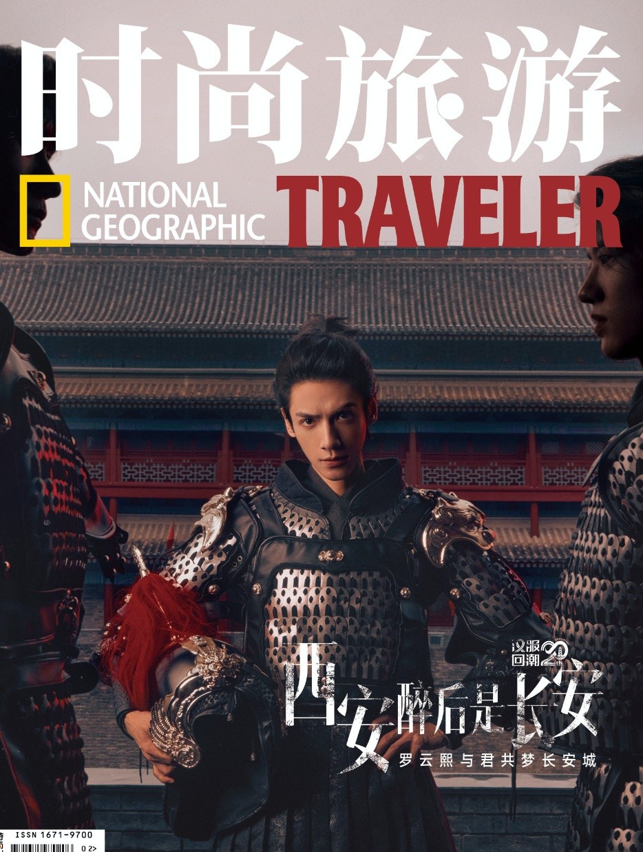 La Vân Hi xuất hiện trên trang bìa tạp chí National Geographic Traveler số tháng 10 với tư cách là đại sứ quảng bá văn hóa 'Hán phục hồi triều 20 năm'. La Vân Hi xuất hiện trên trang bìa tạp chí National Geographic Traveler số tháng 10 với tư cách là đại sứ quảng bá văn hóa 'Hán phục hồi triều 20 năm'.