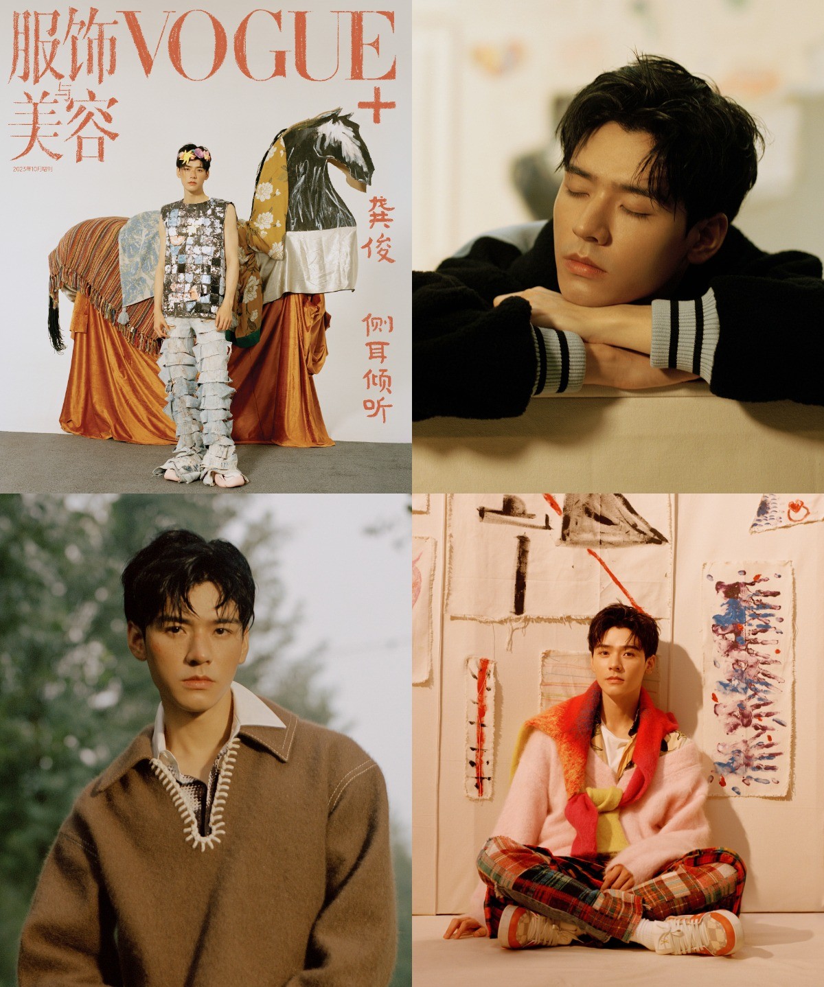 Cung Tuấn xuất hiện trên trang bìa tạp chí Vogue Plus.