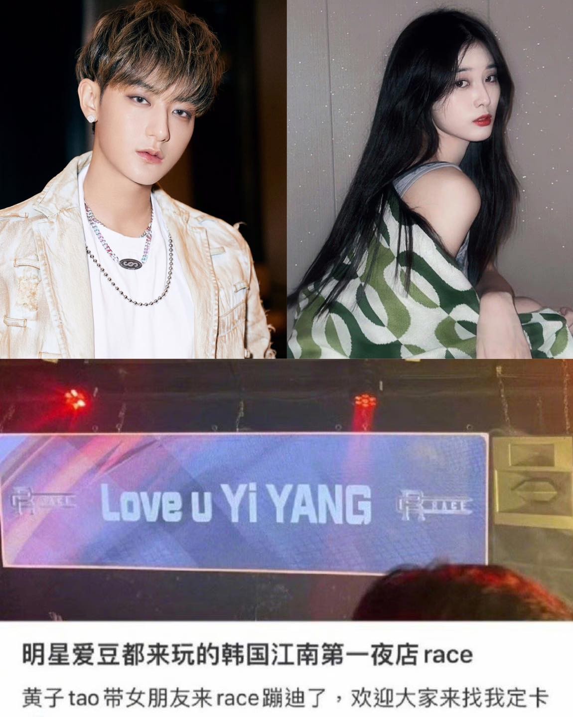 Hoàng Tử Thao công khai tỏ tính với Từ Nghệ Dương tại Hàn Quốc. Tại một hộp đêm ở Gangnam (Hàn Quốc), Hoàng Tử Thao được cho là đã chi tiền chạy đèn LED với dòng chữ 'Love u YiYang'. Trước đó, anh chàng một phực phủ nhận tin hẹn hò Từ Nghệ Dương khi hai người bị bắt gặp.