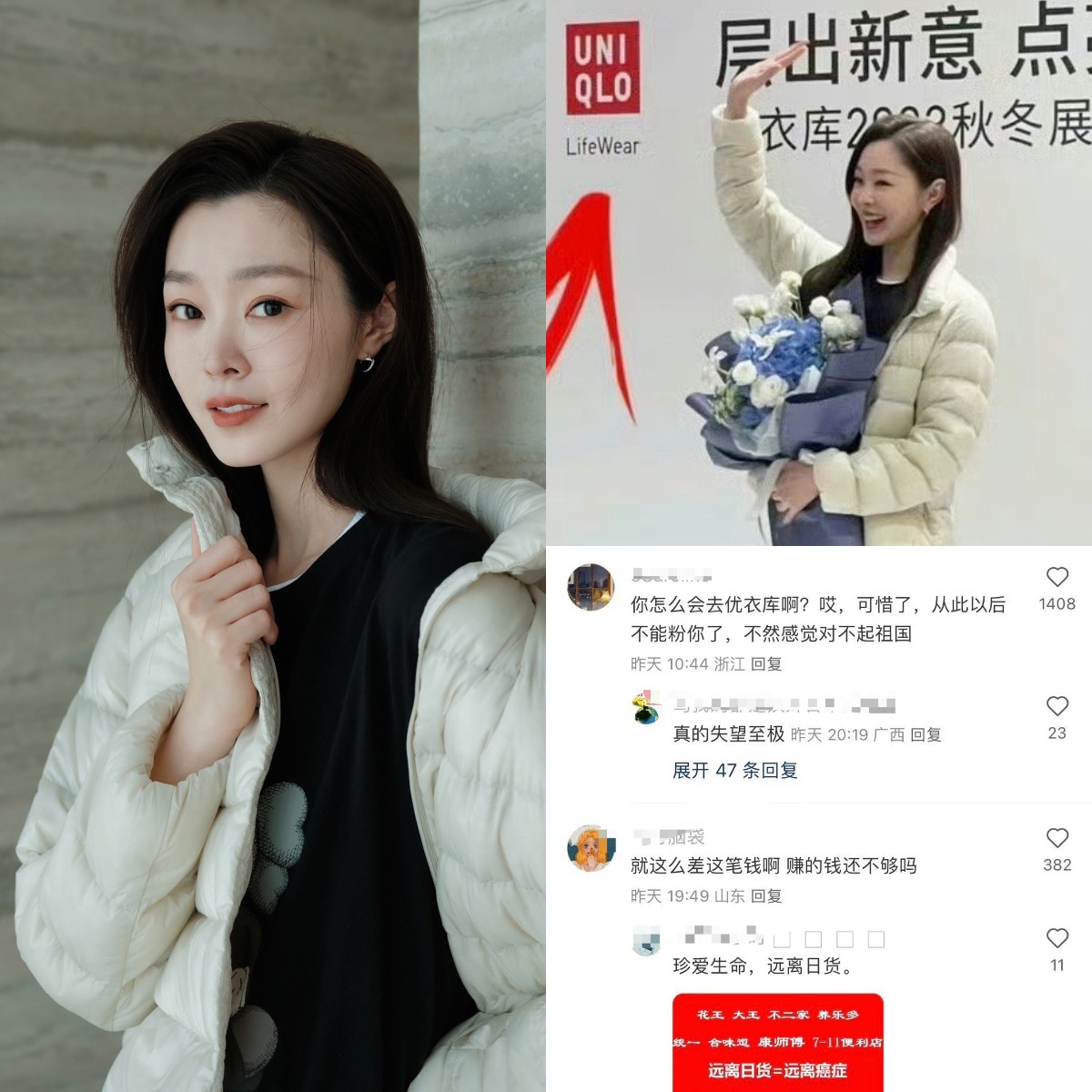 Tống Dật gây tranh cãi khi trở thành đại diện thương hiệu Nhật Bản UNIQLO