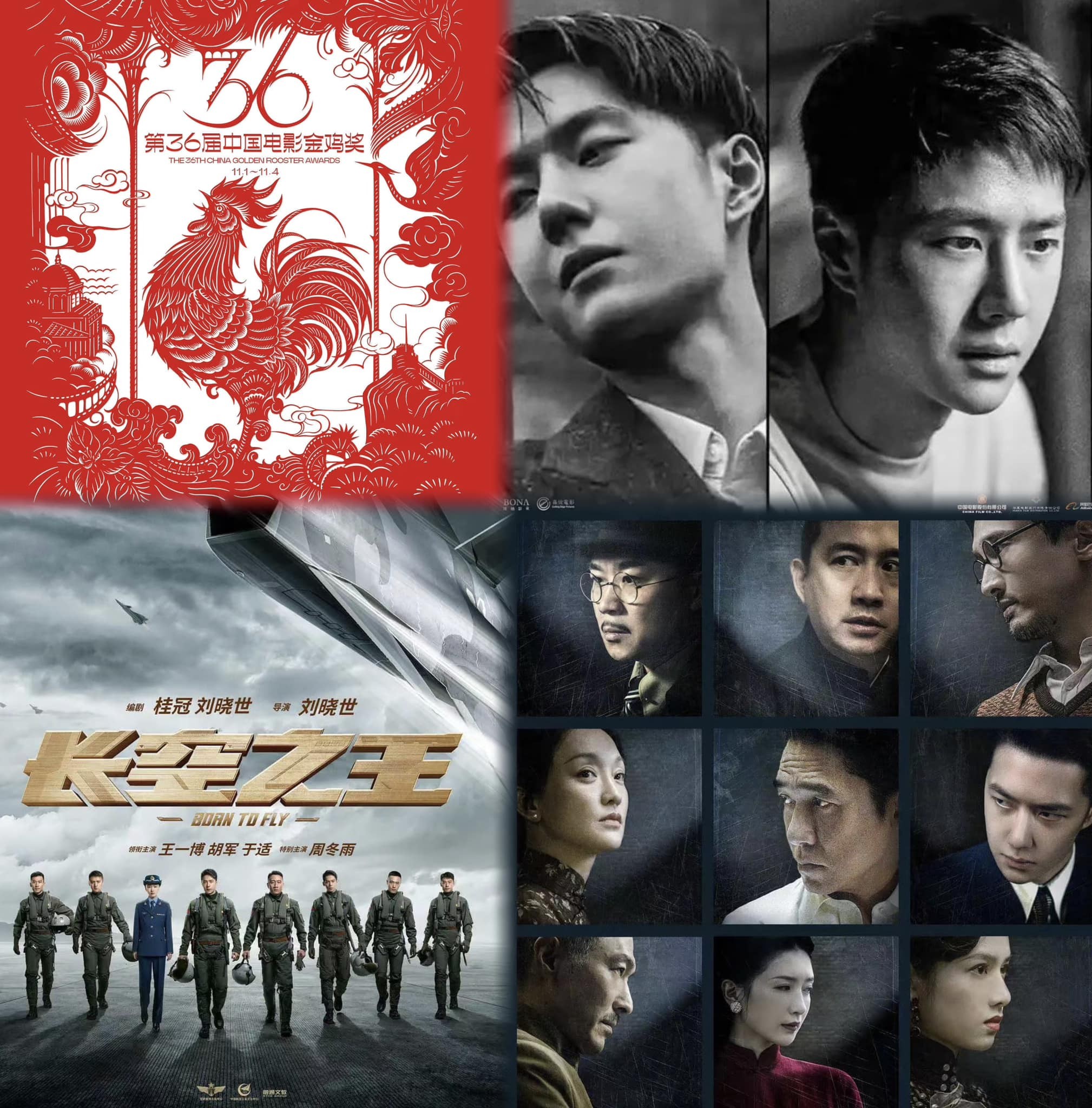 Hai phim điện ảnh của Vương Nhất Bác là 'Vô Danh' và 'Trường Không Chi Vương' đều lọt top đề cử giải Kim Kê năm nay. Trong đó, 'Vô Danh' có 8 đề cử: Phim điện ảnh xuất sắc nhất, Biên kịch xuất sắc nhất, Đạo diễn xuất sắc nhất (Trình Nhĩ), Nam chính xuất sắc nhất (Lương Triều Vỹ), Nam phụ xuất sắc nhất (Vương Nhất Bác), Mỹ thuật xuất sắc nhất, Quay phim xuất sắc nhất, Biên kịch xuất sắc nhất. 'Trường Không Chi Vương' với 5 đề cử: Phim xuất sắc nhất, Đạo diễn mới xuất sắc nhất (Lưu Hiểu Thế), Nam phụ xuất sắc nhất (Hồ Quân), Thu âm xuất sắc nhất, Biên kịch xuất sắc nhất.