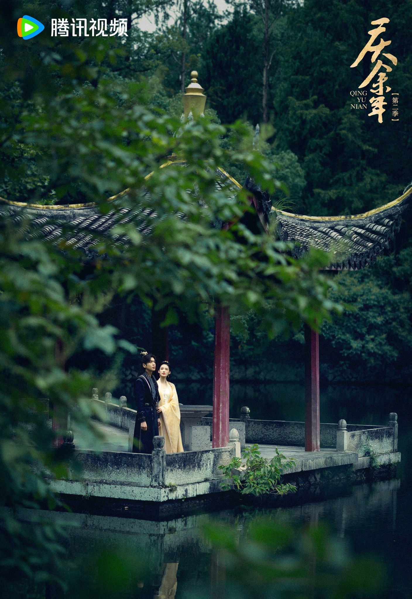 'Khánh Dư Niên 2' do Trương Nhược Quân, Lý Thấm,... đóng chính chính thức đóng máy.