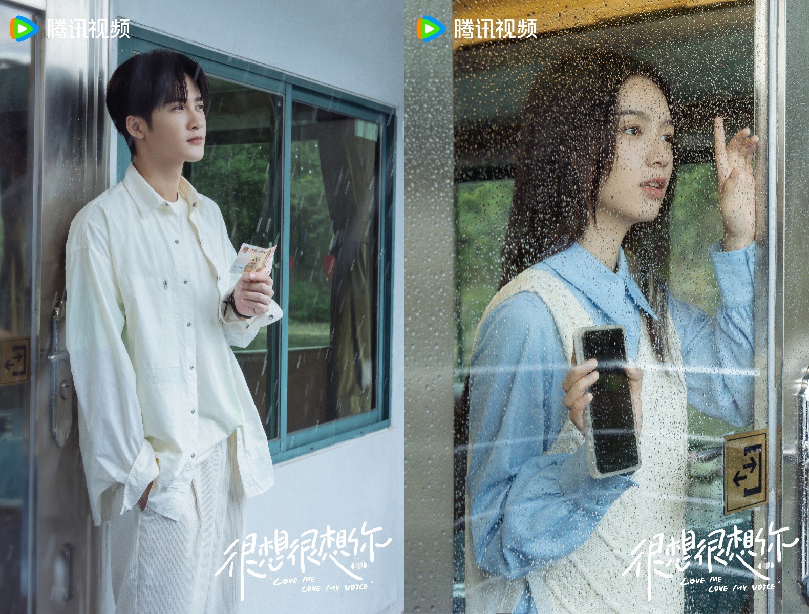 Poster mới của Đàn Kiện Thứ và Châu Dã trong bộ phim 'Rất Nhớ Rất Nhớ Anh', dự kiến lên sóng tháng 11.