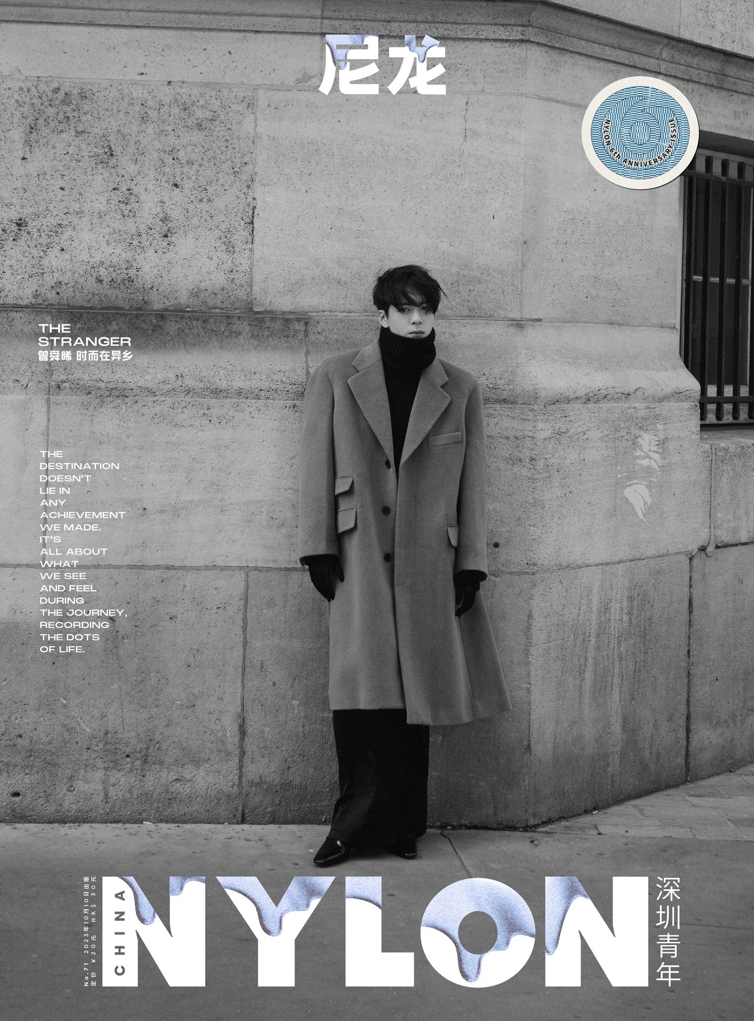 Tăng Thuấn Hi xuất hiện trên trang bìa tạp chí Nylon số tháng 10.